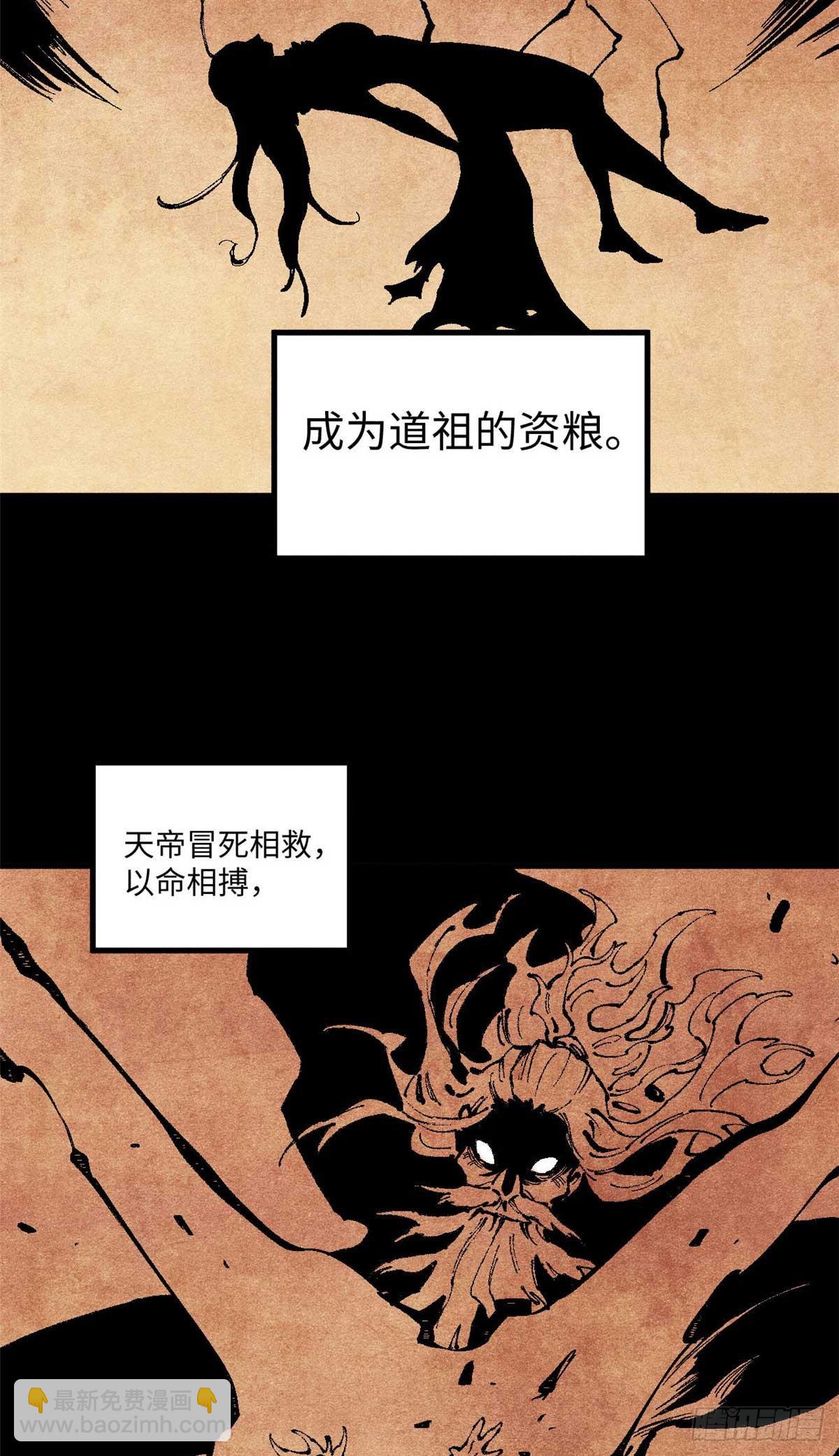 87 隐秘之主-第87话