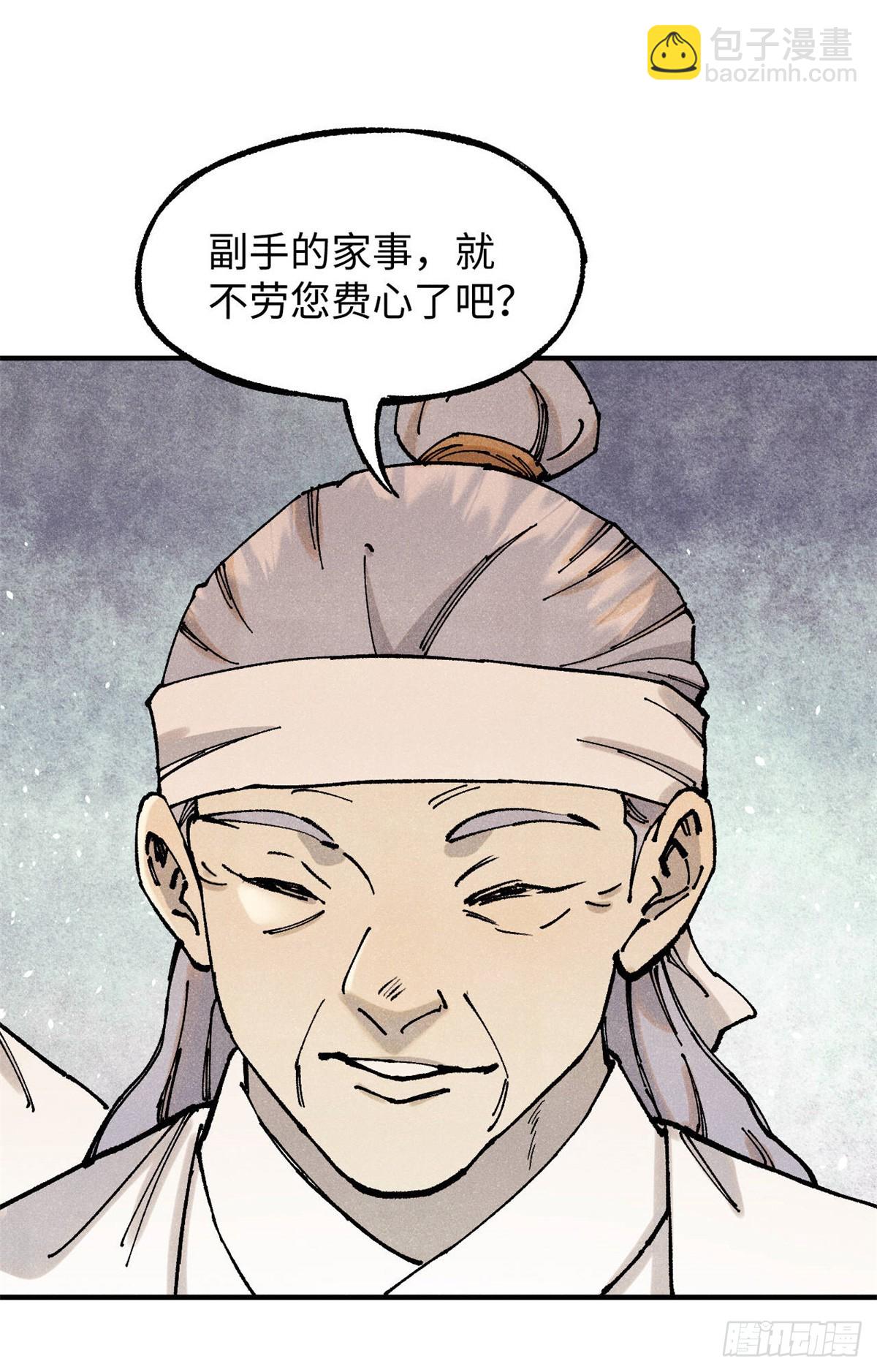 89 战士与苍蝇-第89话
