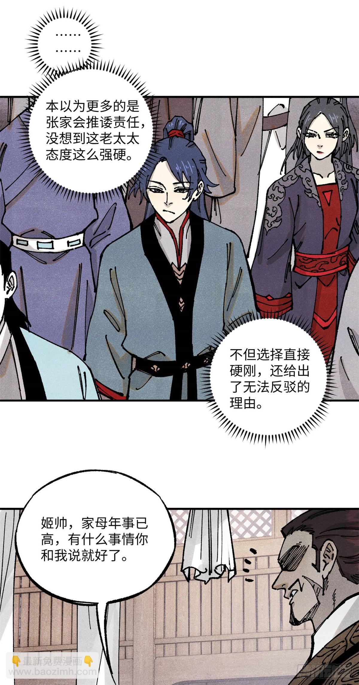89 战士与苍蝇-第89话