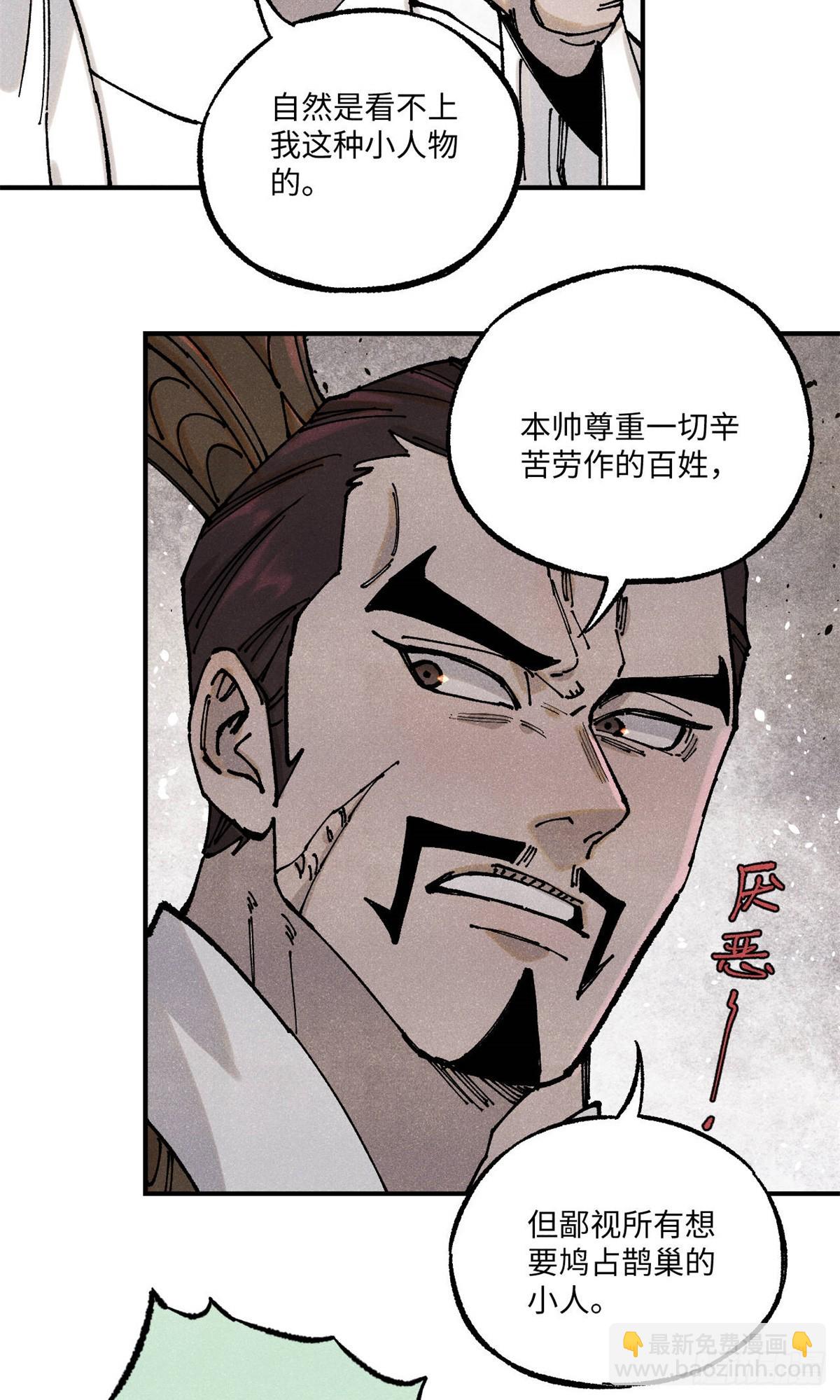 89 战士与苍蝇-第89话
