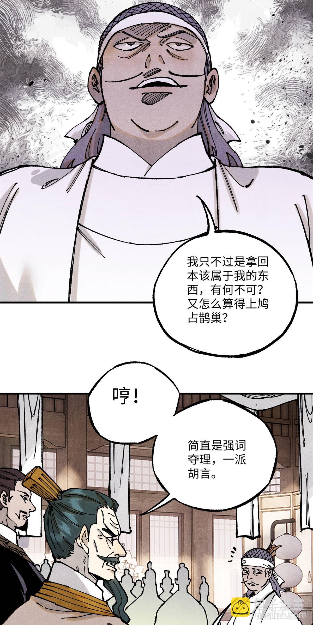 89 战士与苍蝇-第89话