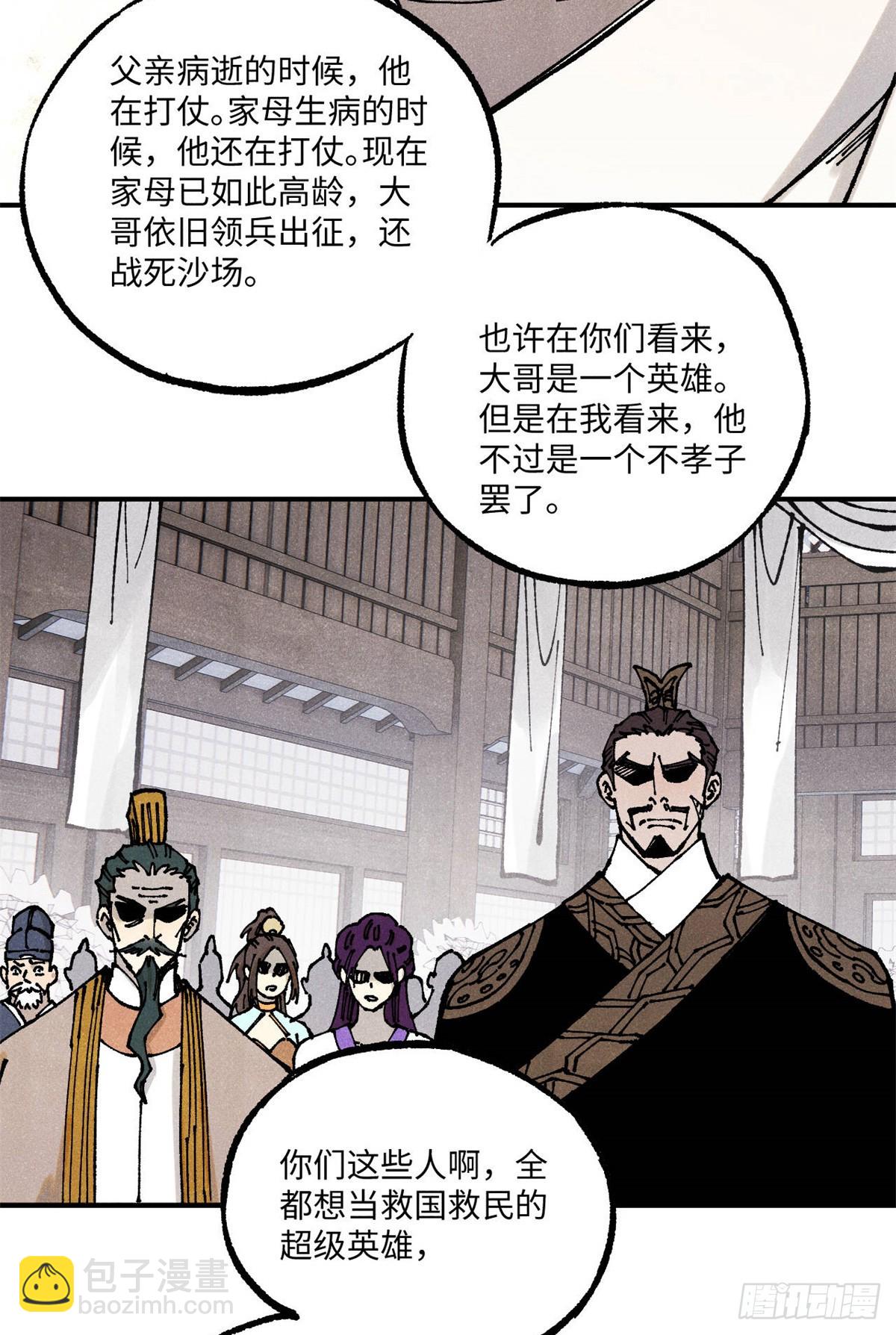 89 战士与苍蝇-第89话