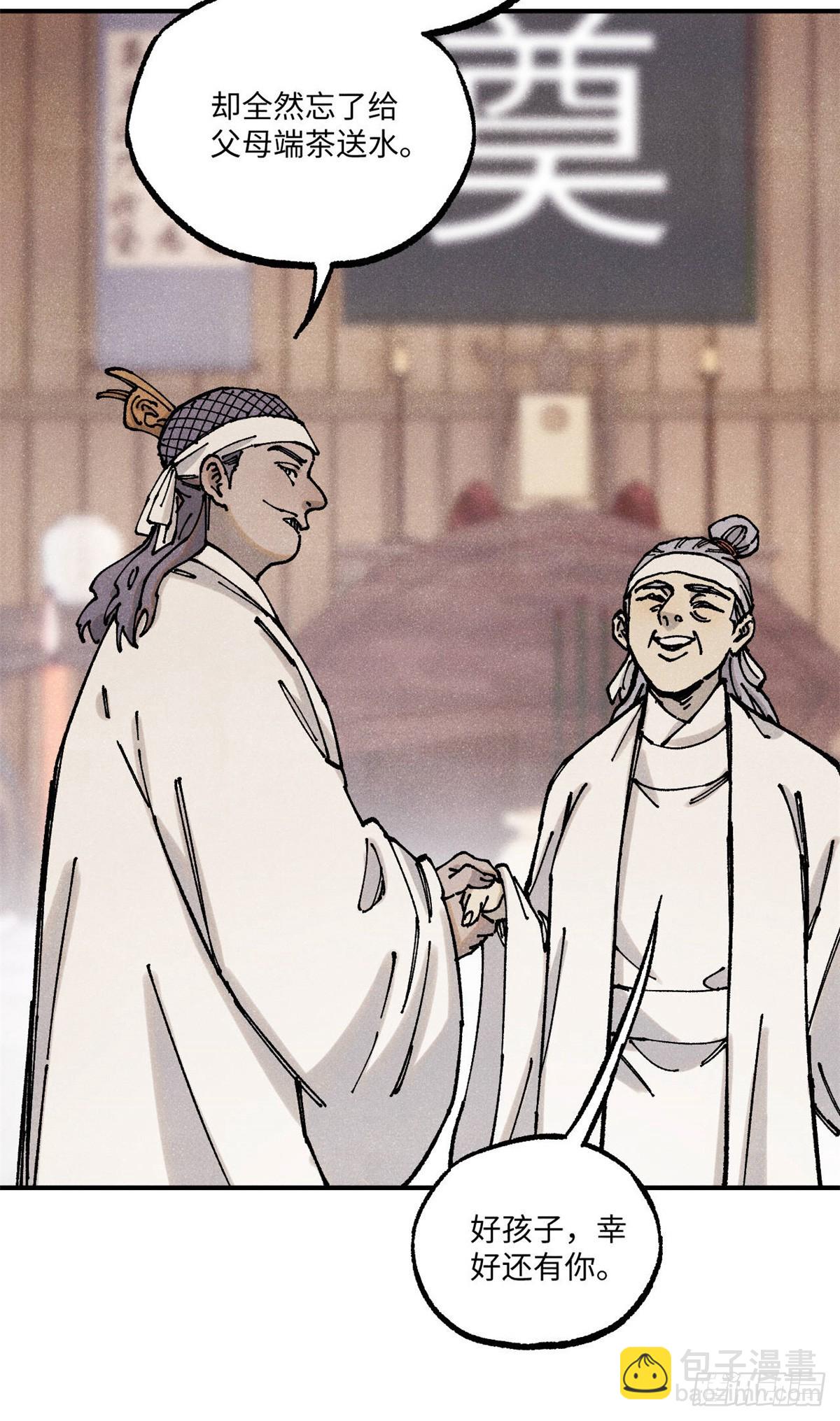 89 战士与苍蝇-第89话