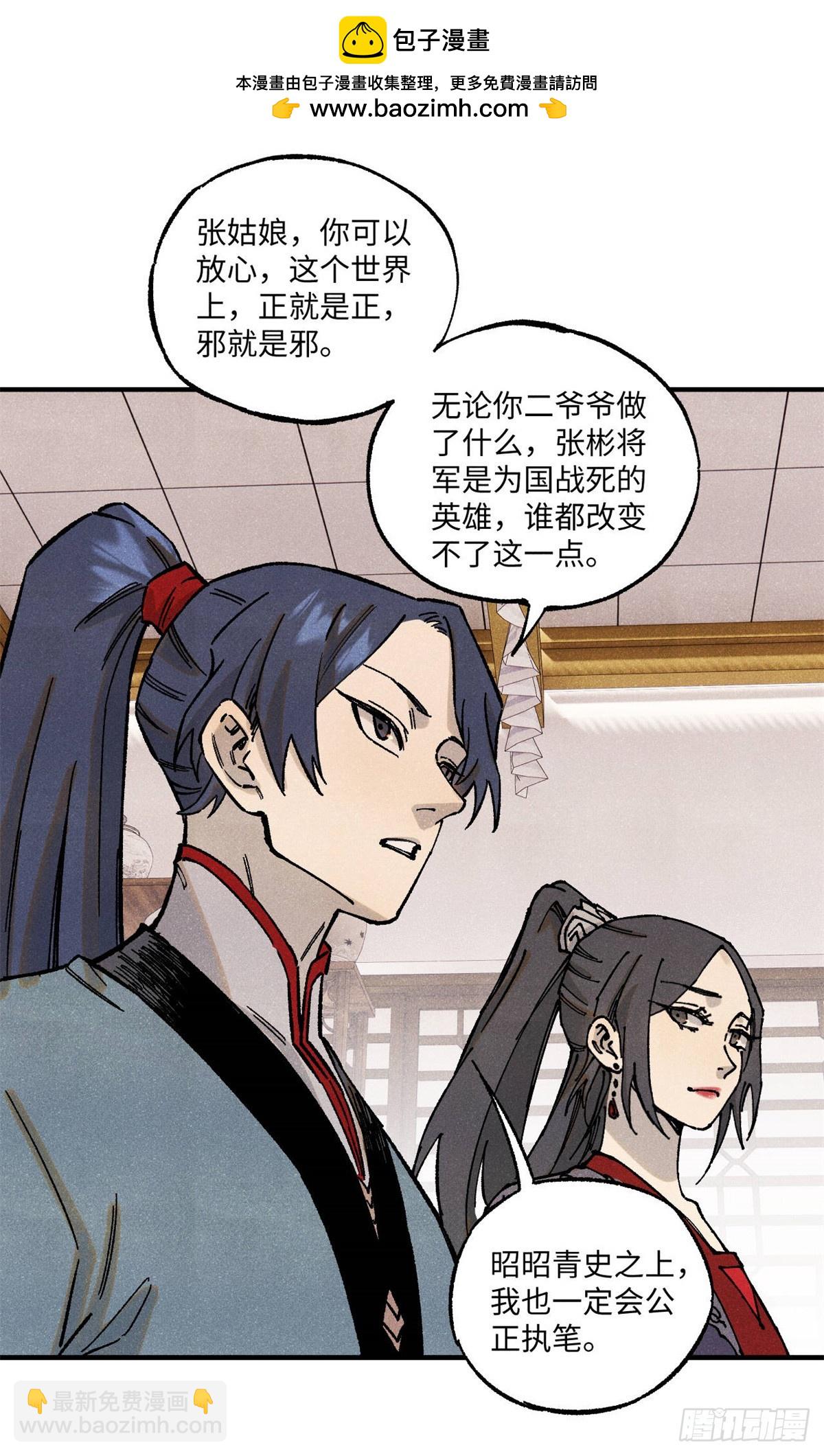 89 战士与苍蝇-第89话