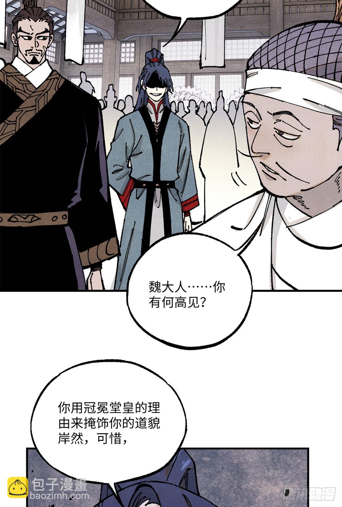 89 战士与苍蝇-第89话