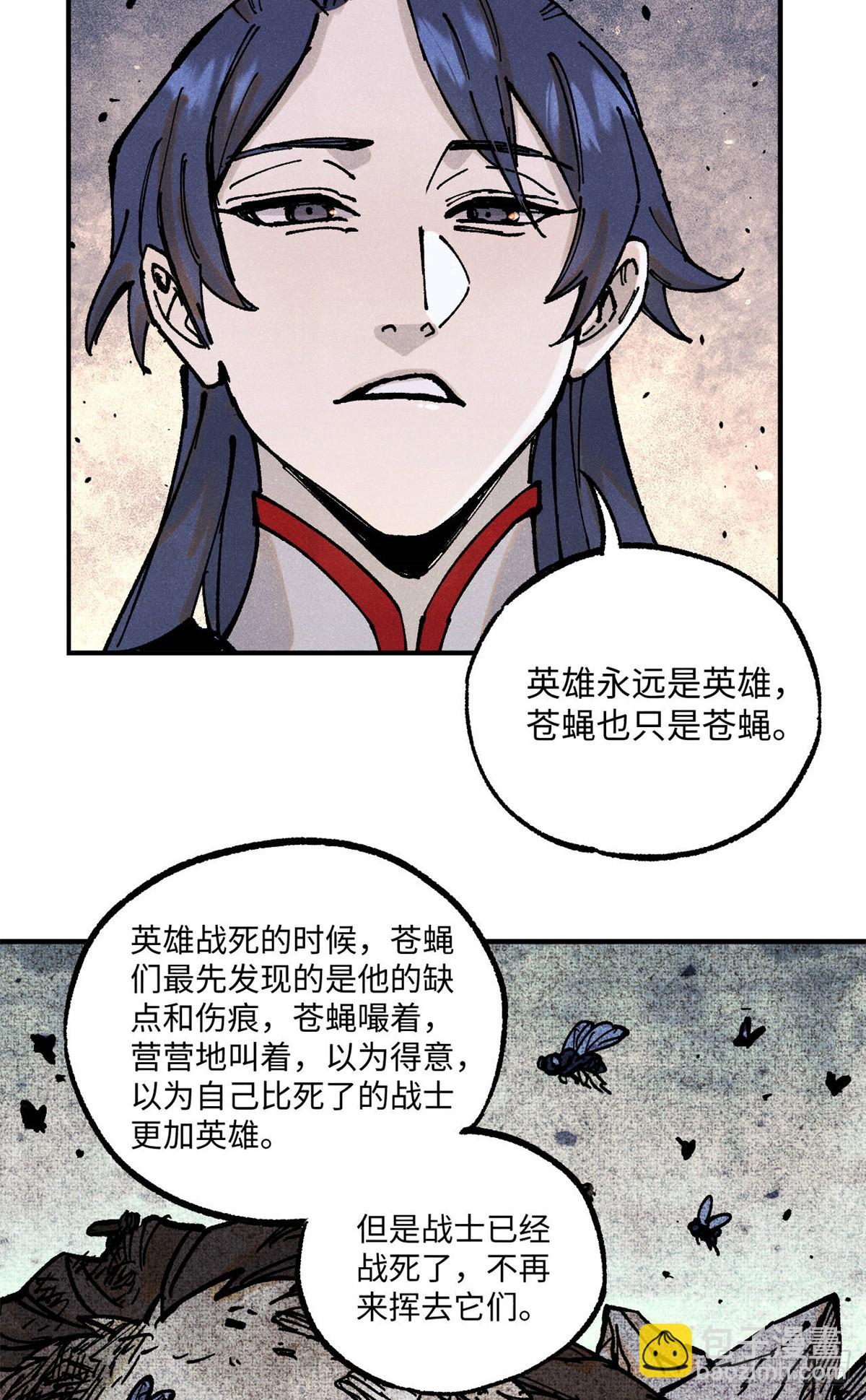 89 战士与苍蝇-第89话