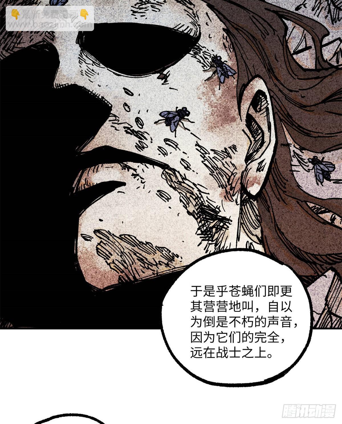 89 战士与苍蝇-第89话