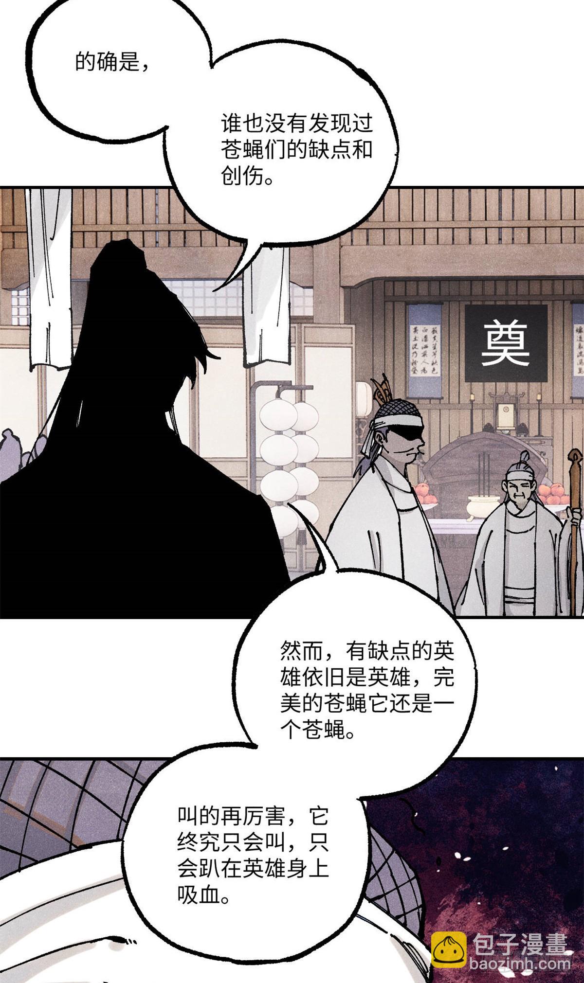 89 战士与苍蝇-第89话