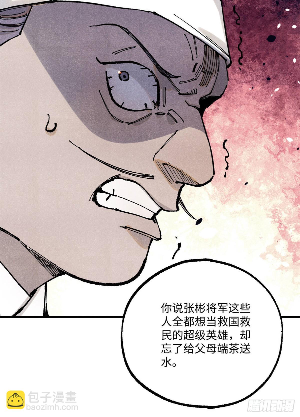 89 战士与苍蝇-第89话