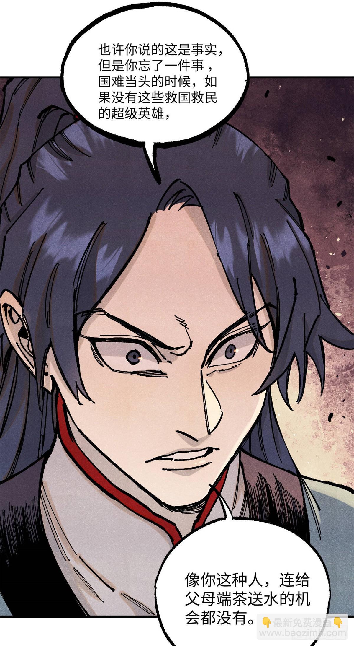 89 战士与苍蝇-第89话