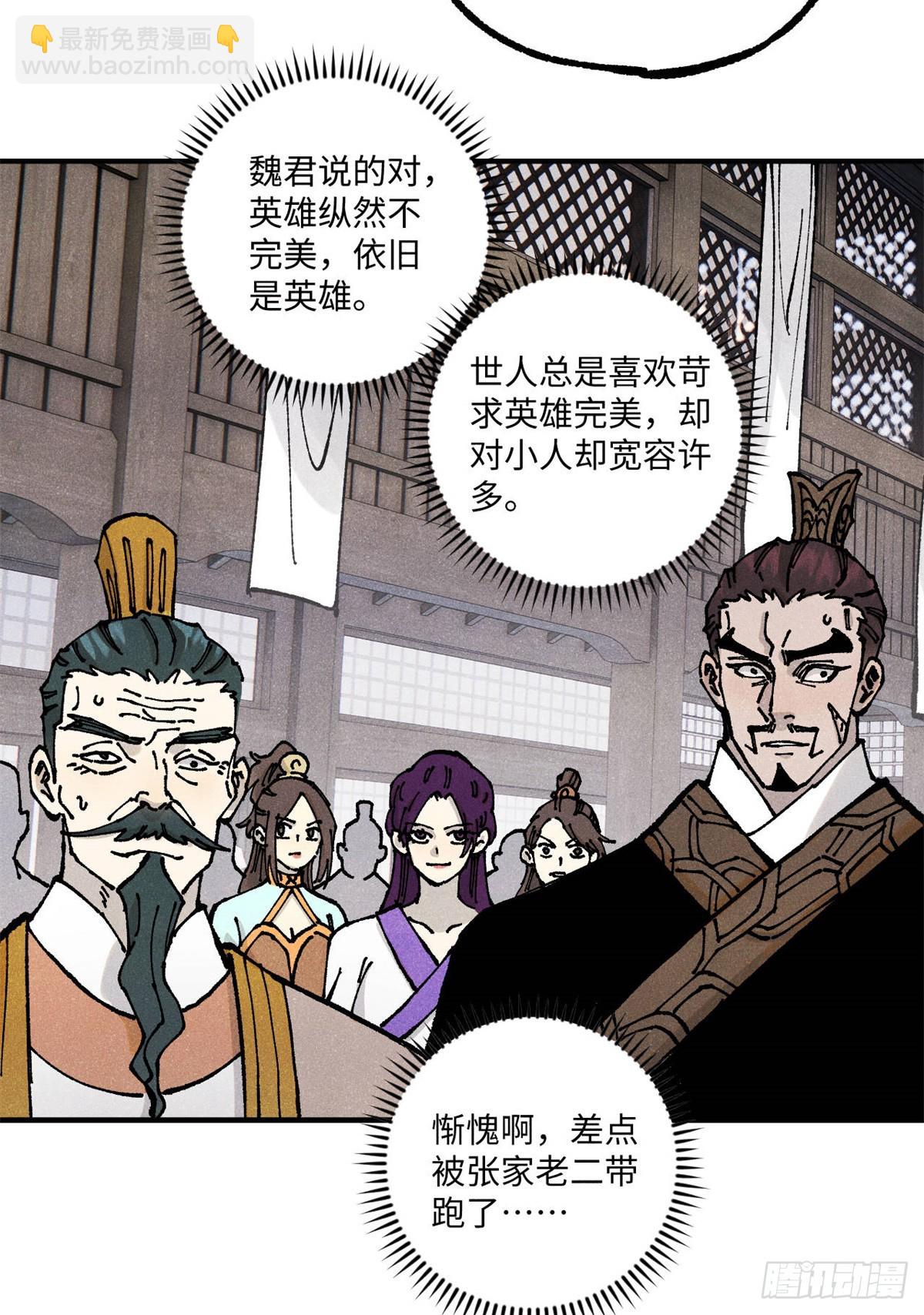 89 战士与苍蝇-第89话