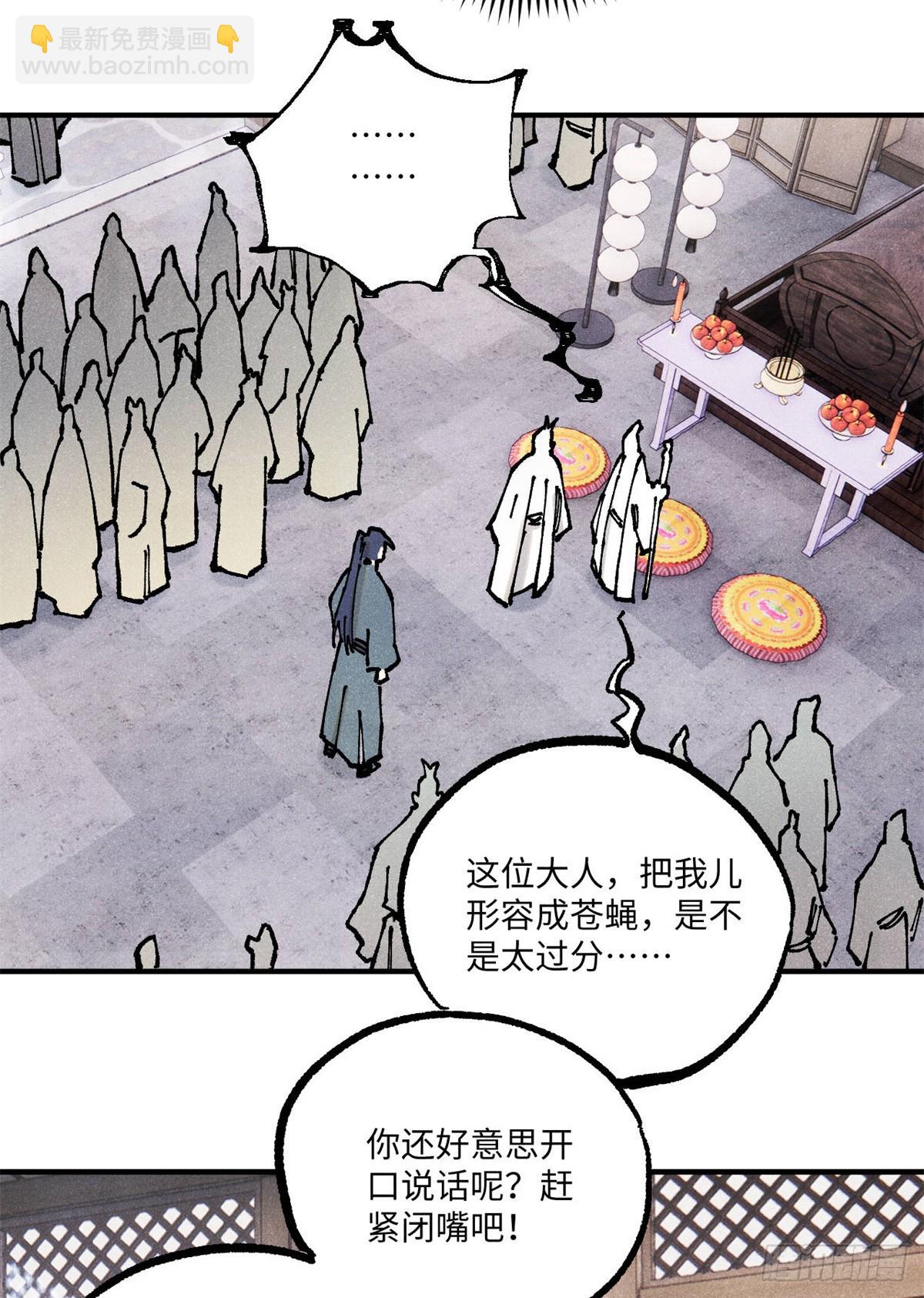 89 战士与苍蝇-第89话
