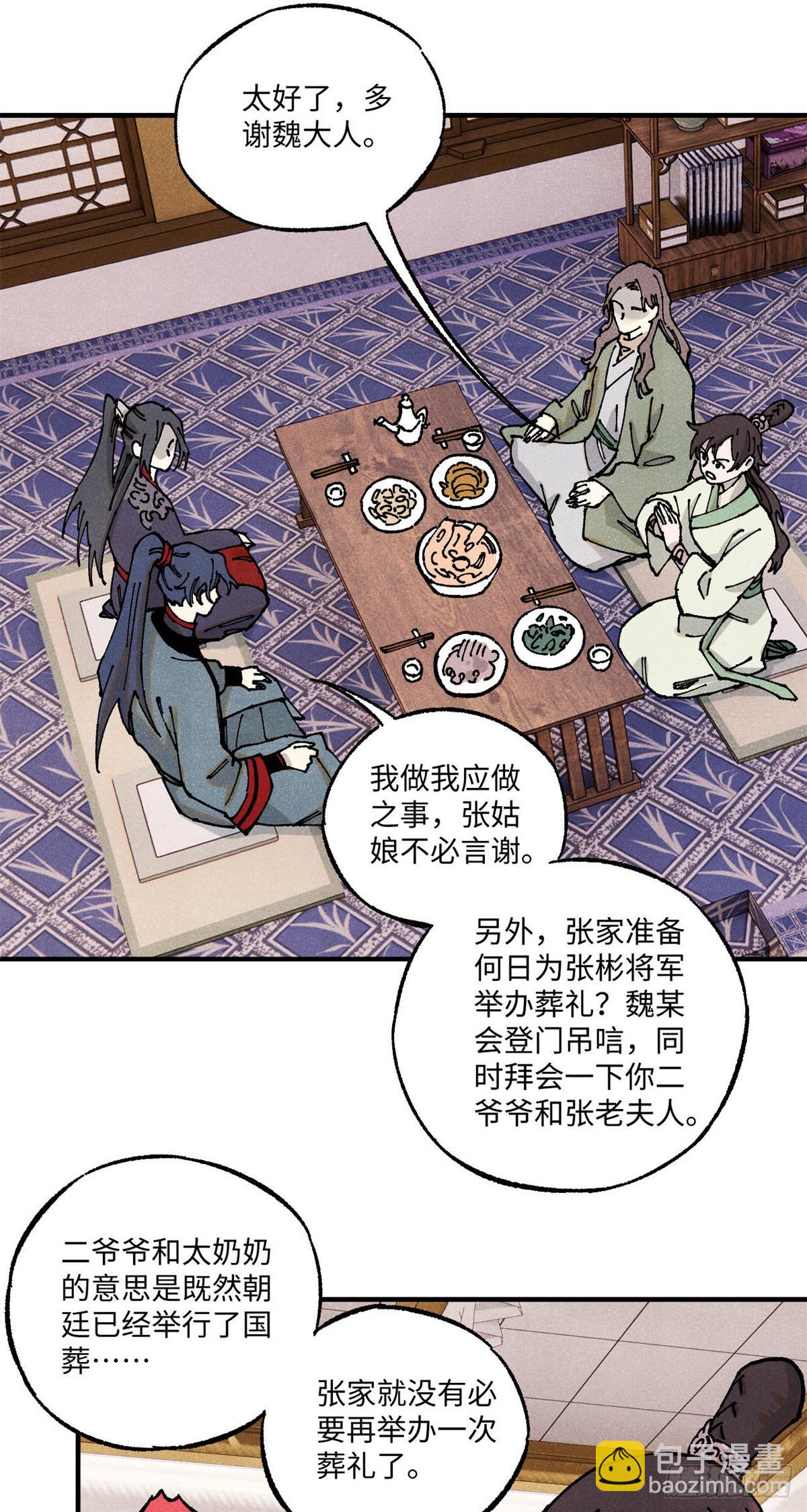 89 战士与苍蝇-第89话