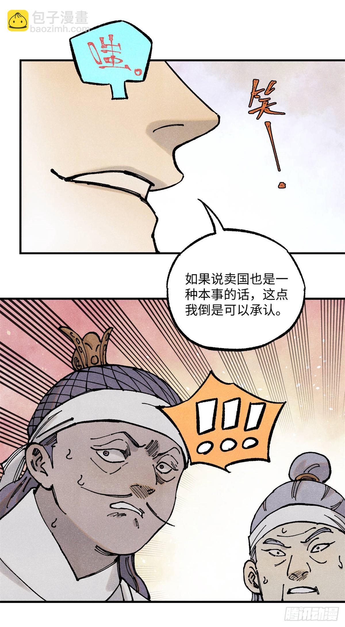 89 战士与苍蝇-第89话