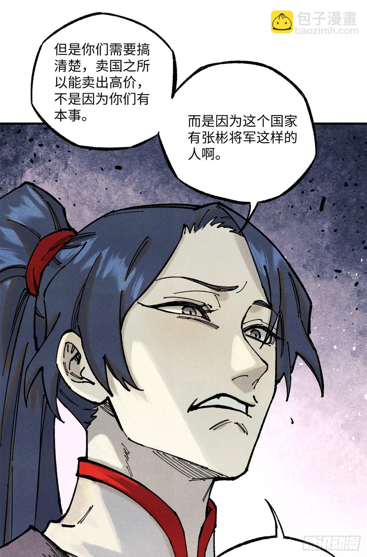 89 战士与苍蝇-第89话