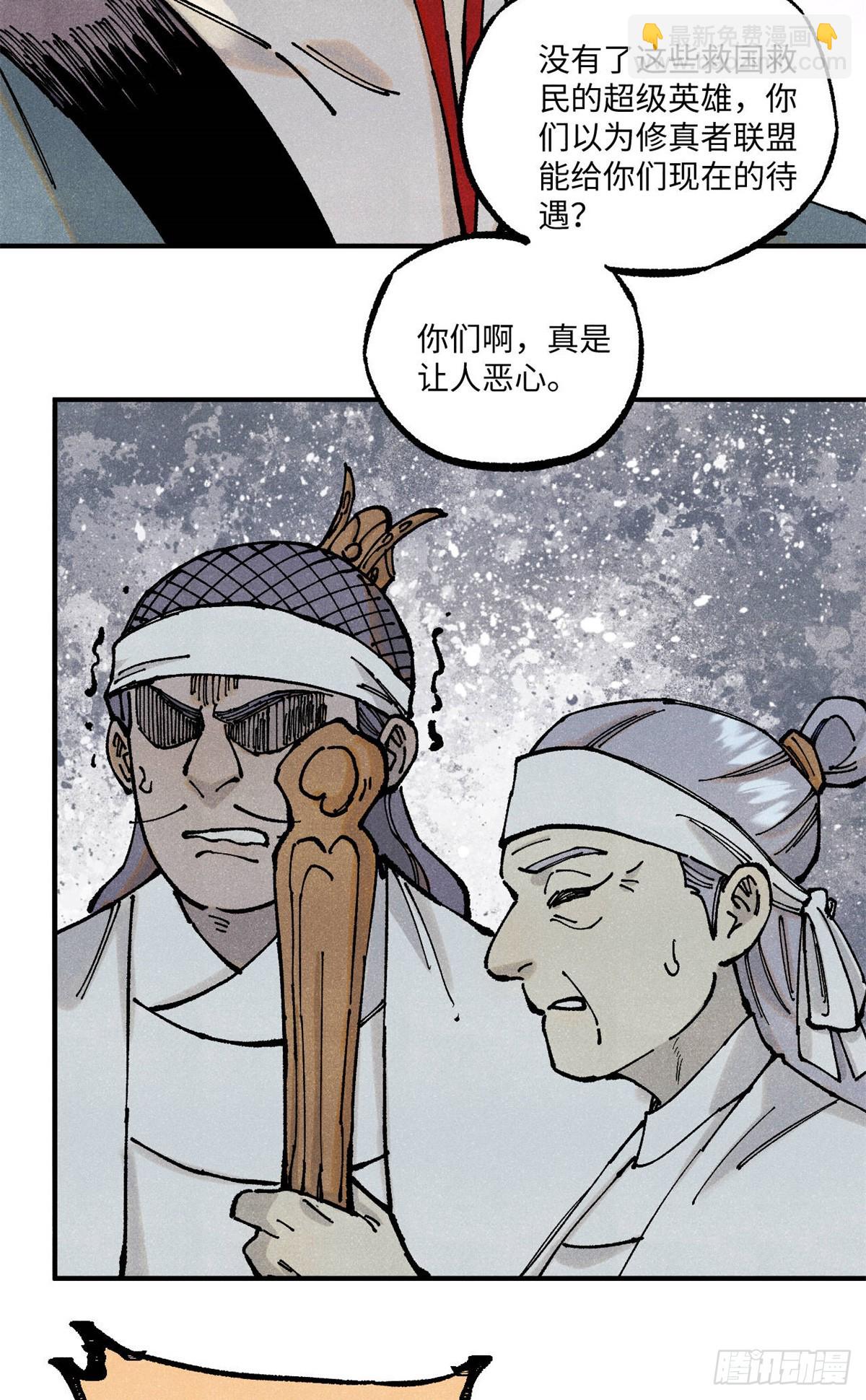 89 战士与苍蝇-第89话
