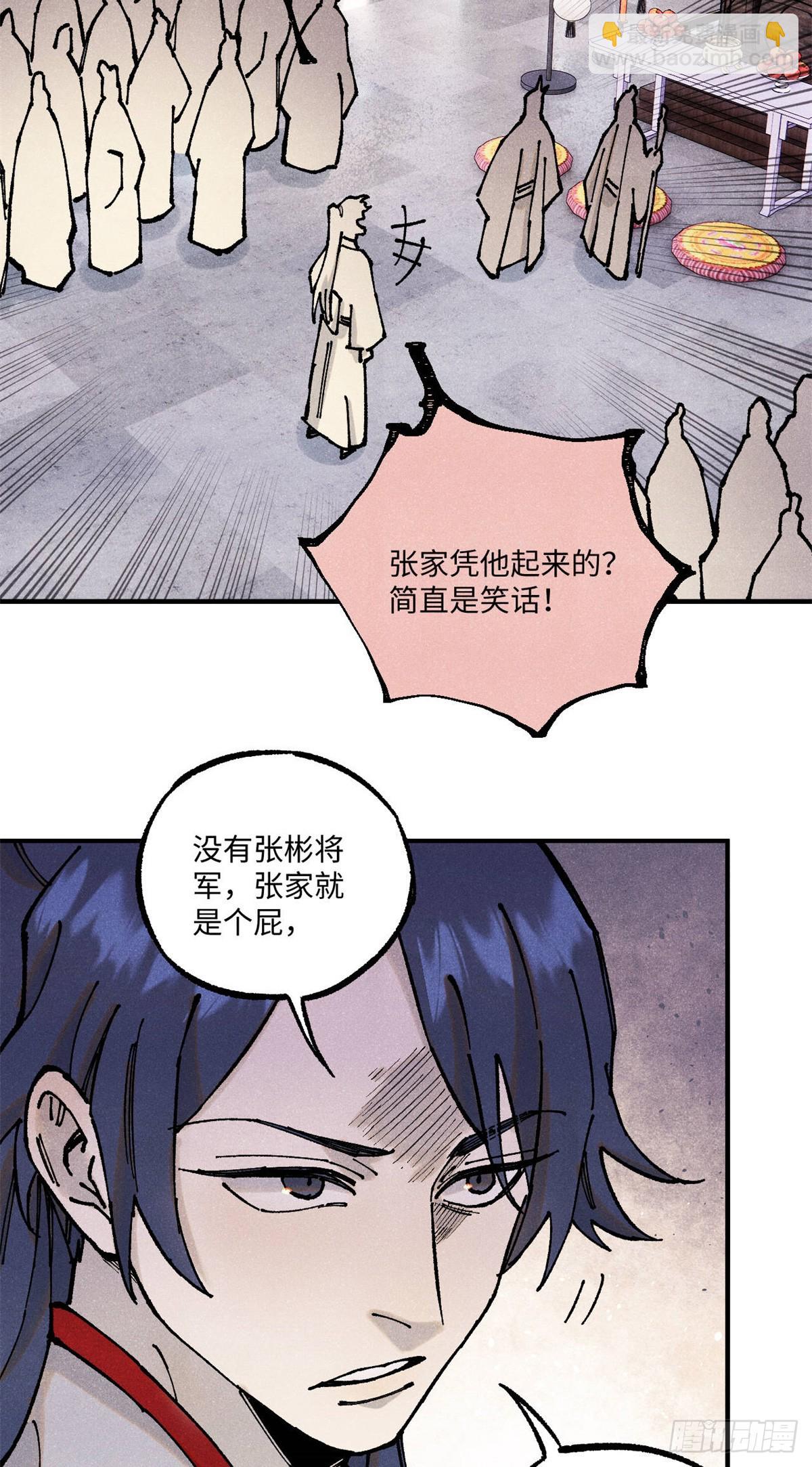 89 战士与苍蝇-第89话