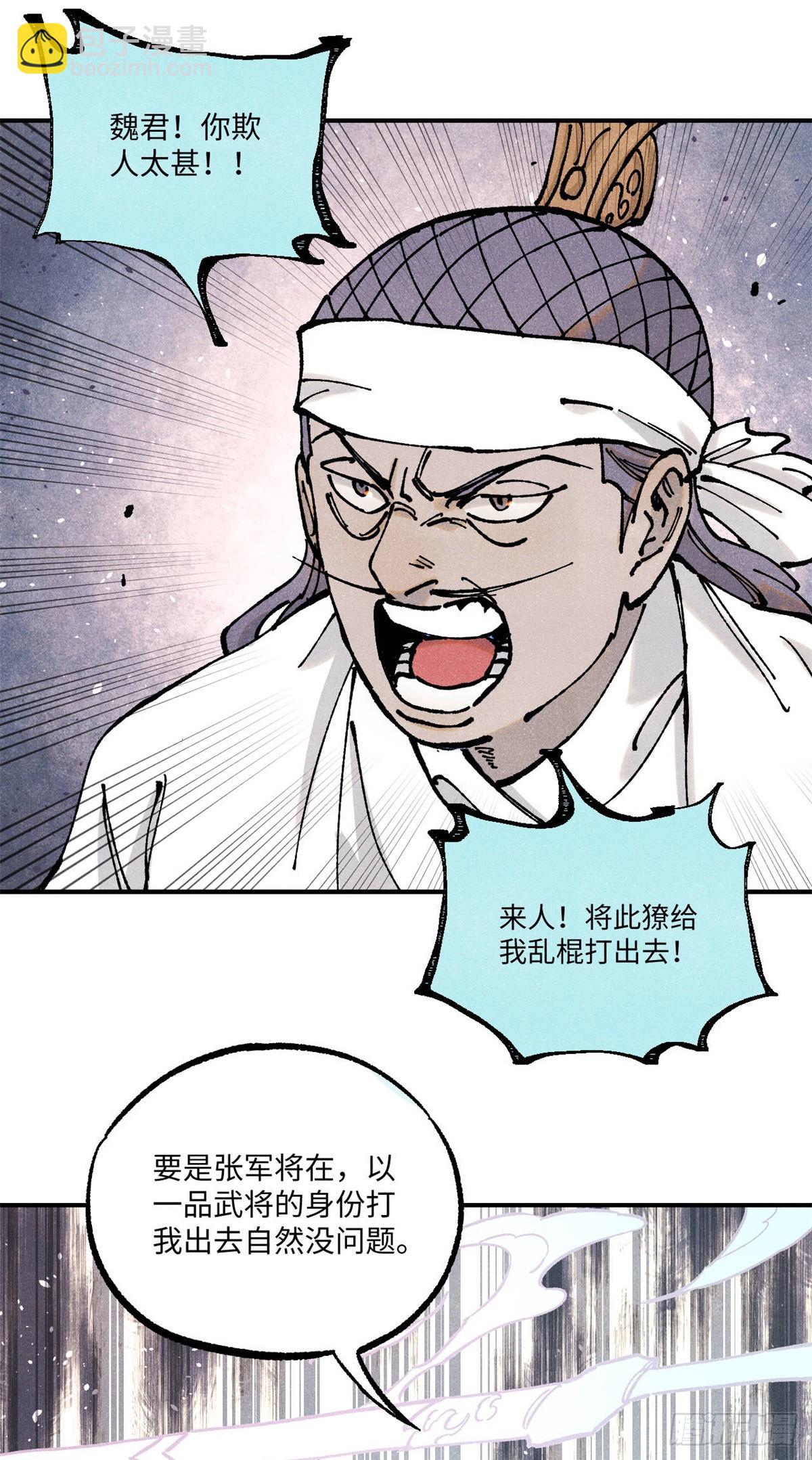 89 战士与苍蝇-第89话