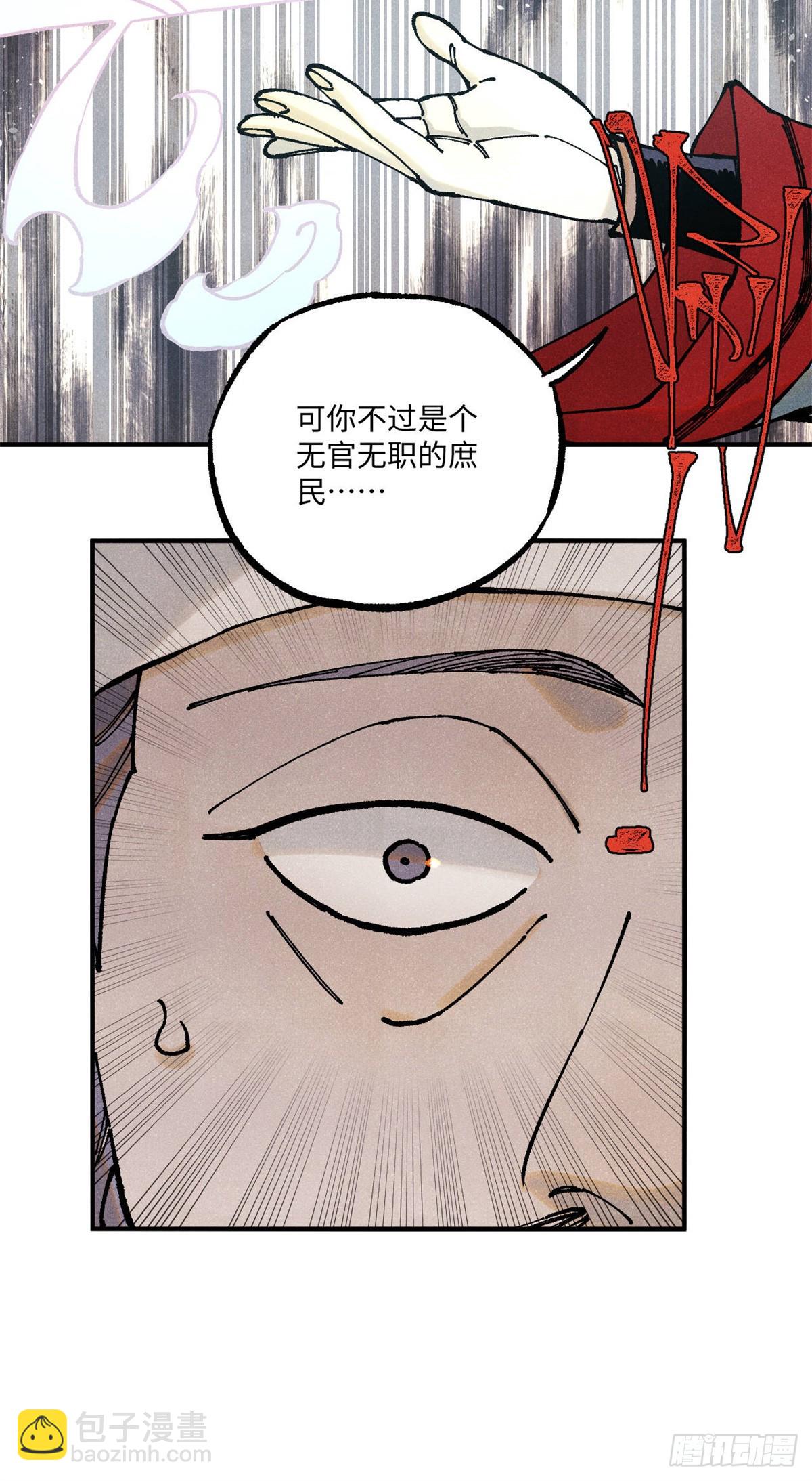 89 战士与苍蝇-第89话