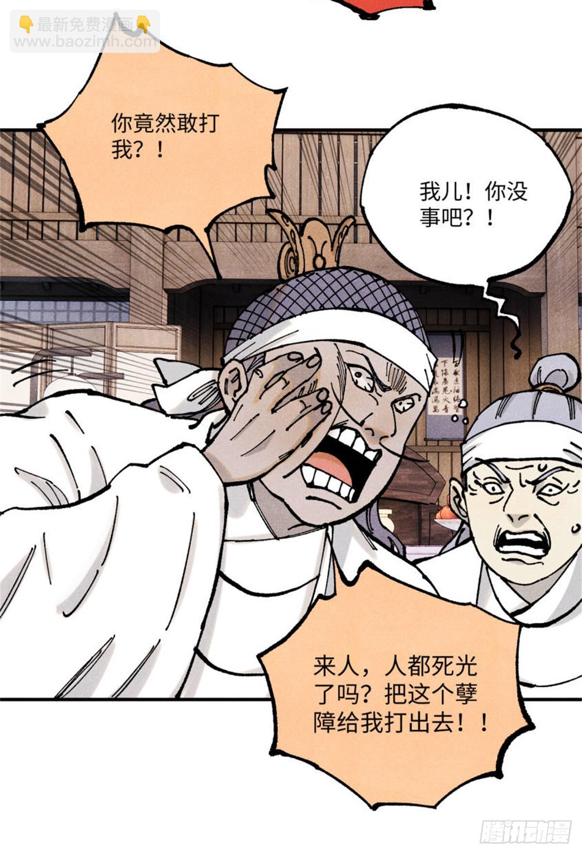 89 战士与苍蝇-第89话