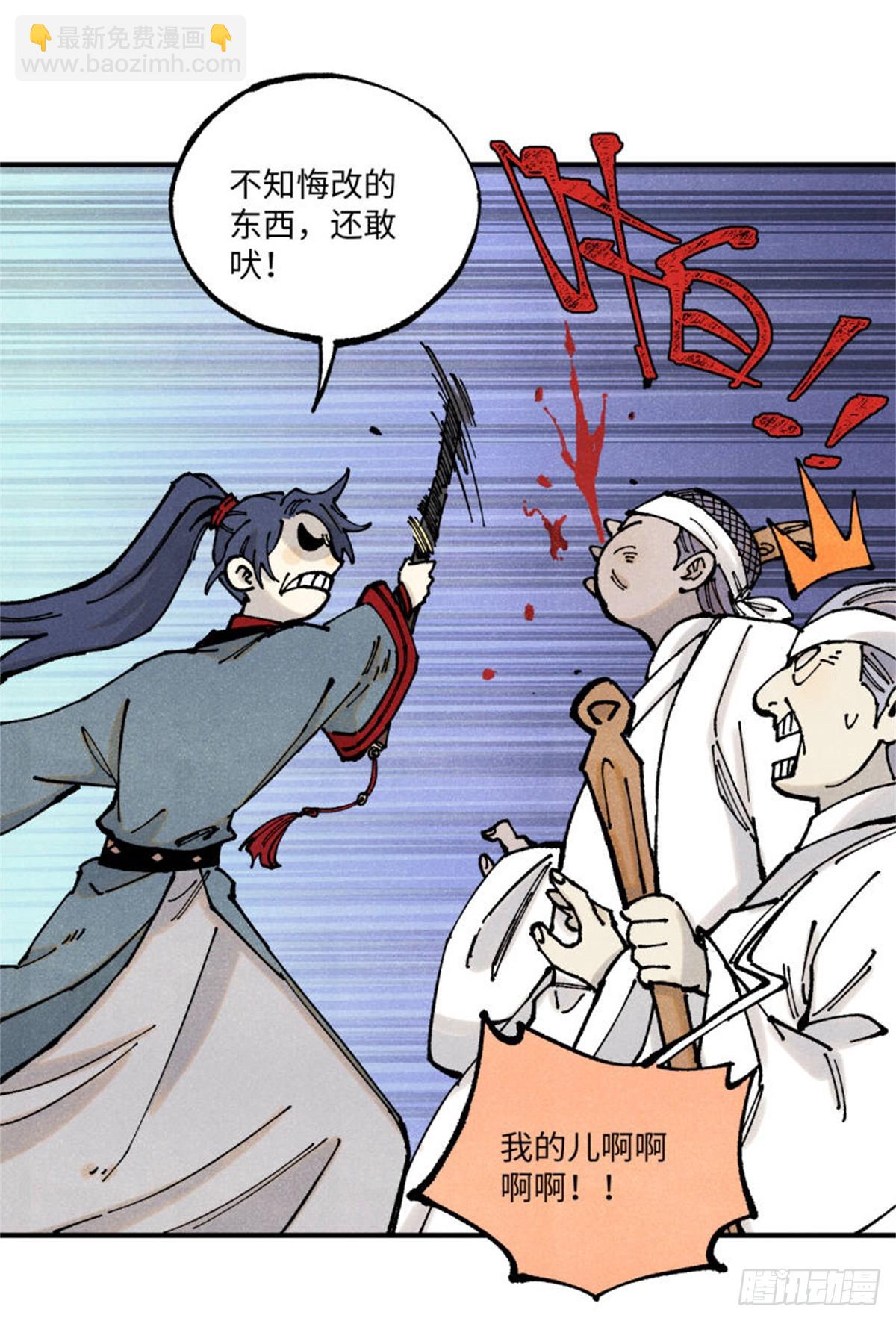 89 战士与苍蝇-第89话
