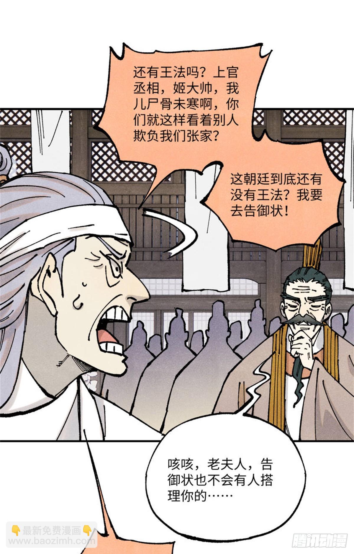 89 战士与苍蝇-第89话
