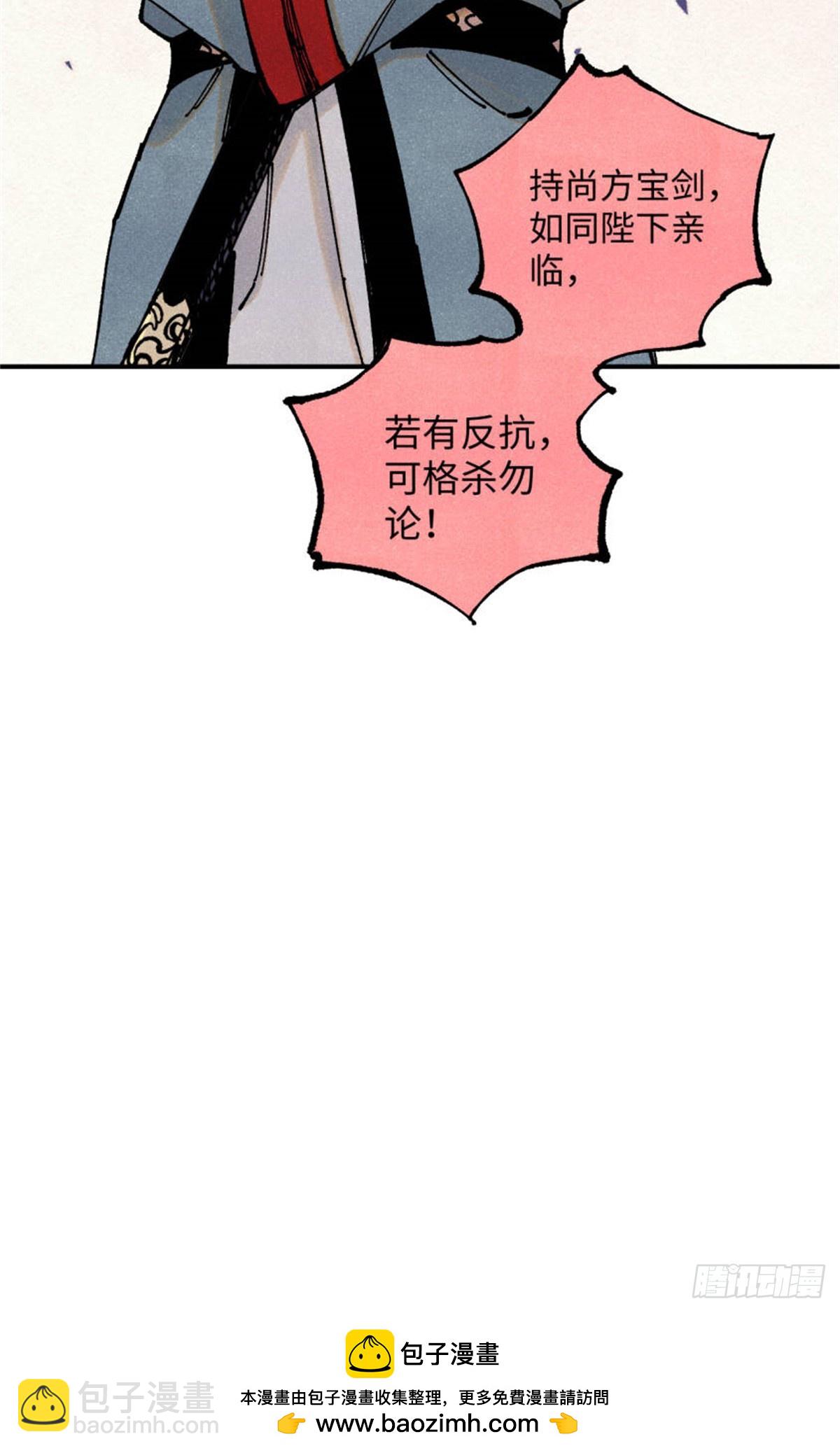 89 战士与苍蝇-第89话