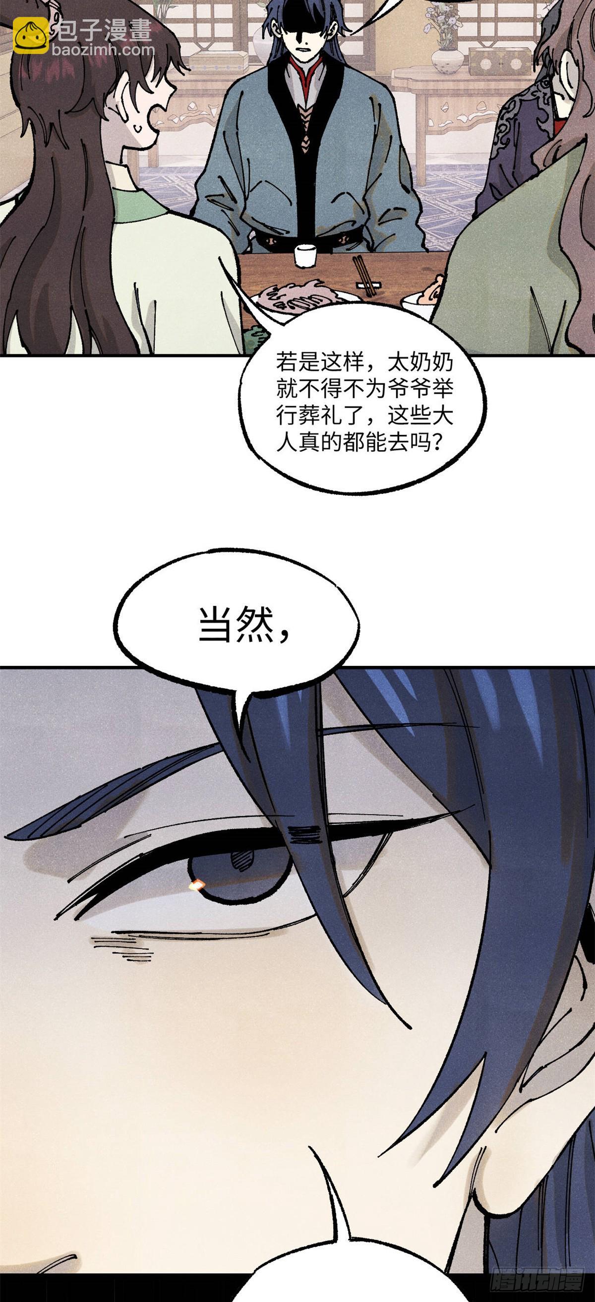 89 战士与苍蝇-第89话
