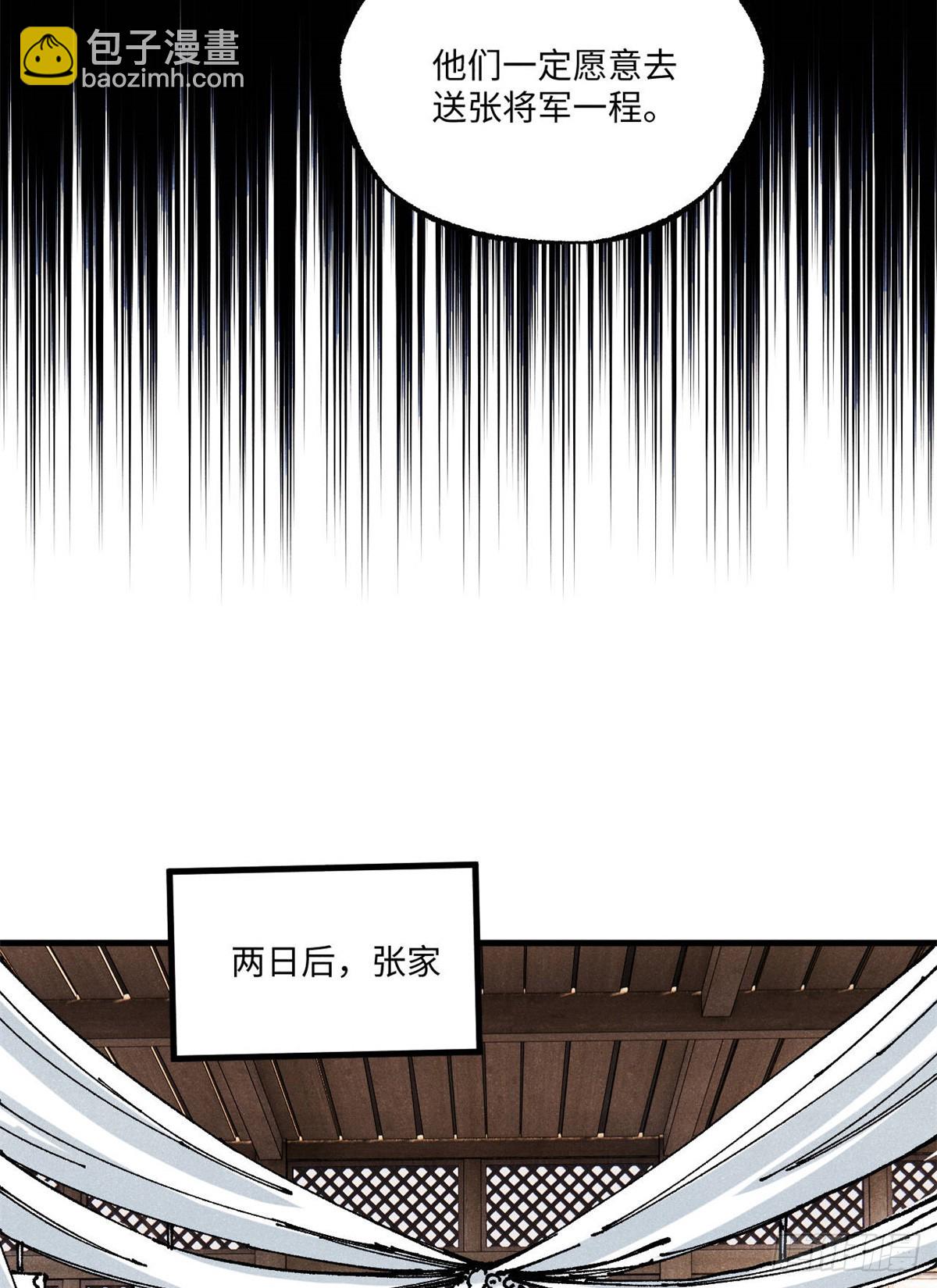 89 战士与苍蝇-第89话