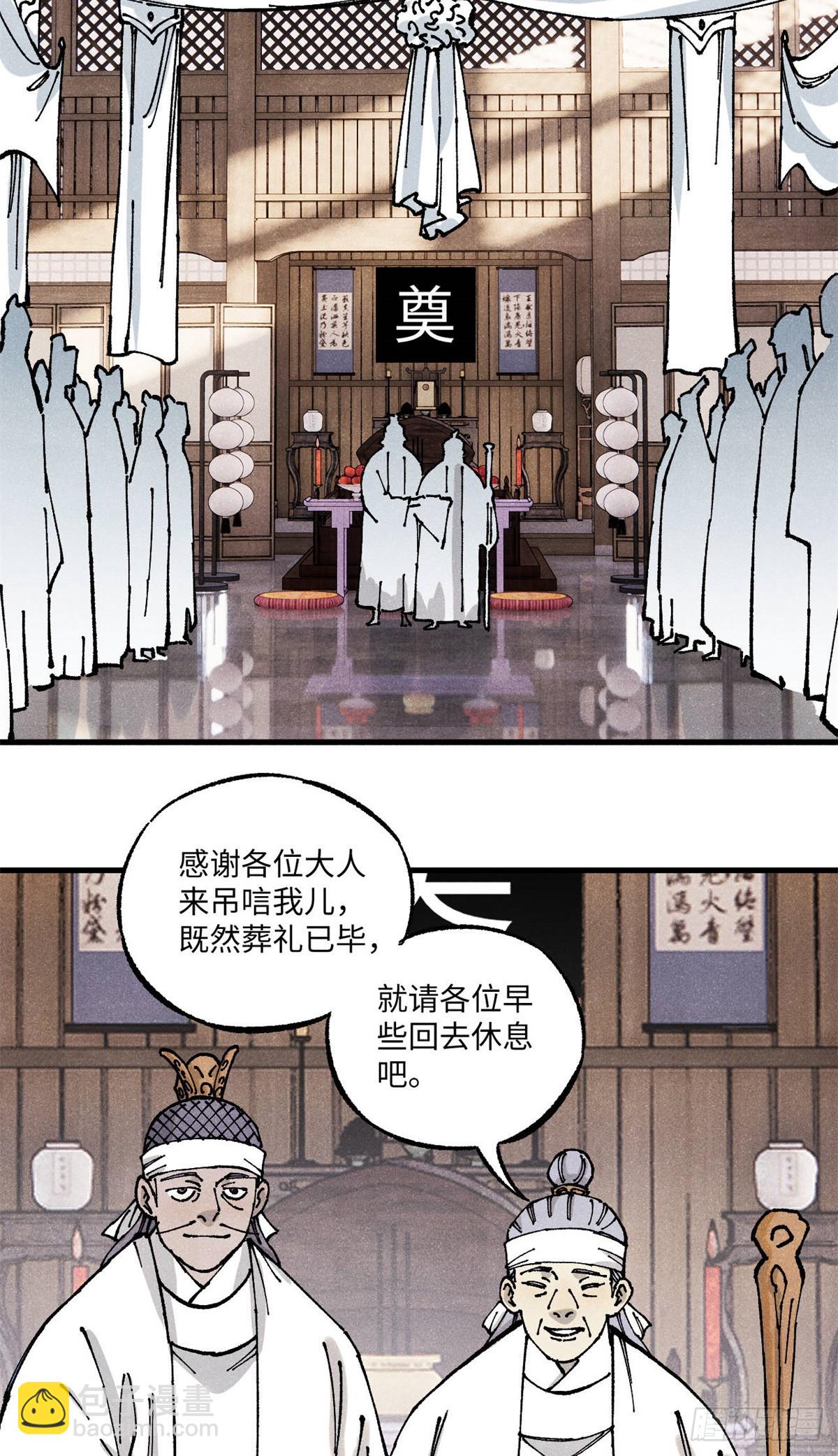 89 战士与苍蝇-第89话
