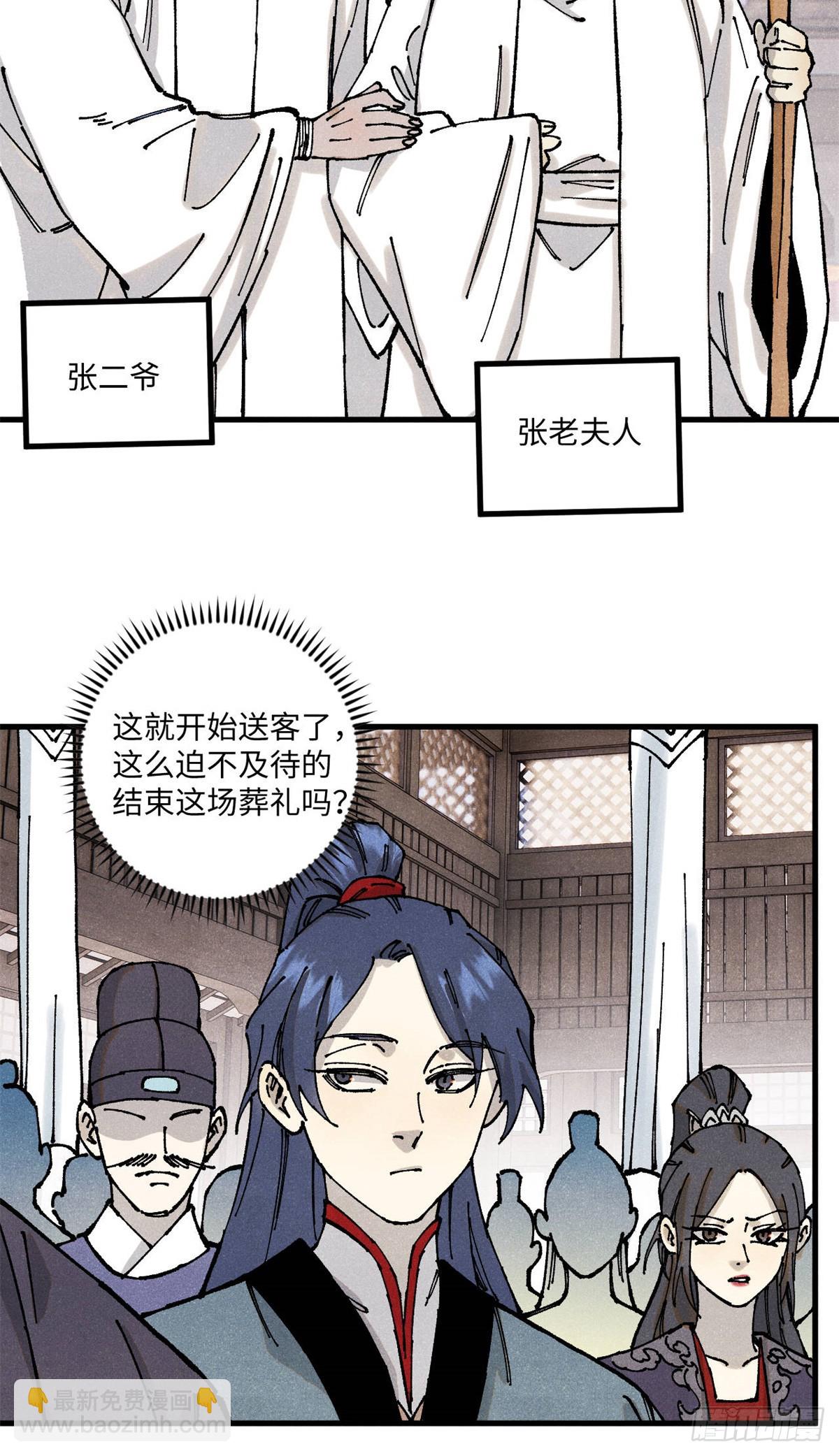 89 战士与苍蝇-第89话