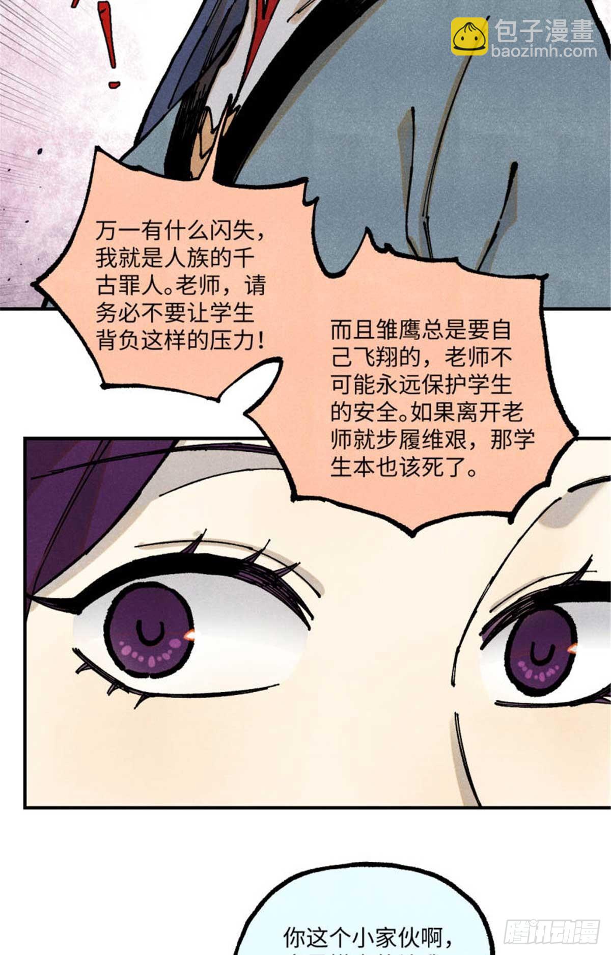91 修真者联盟的杀局(1/2)-第91话