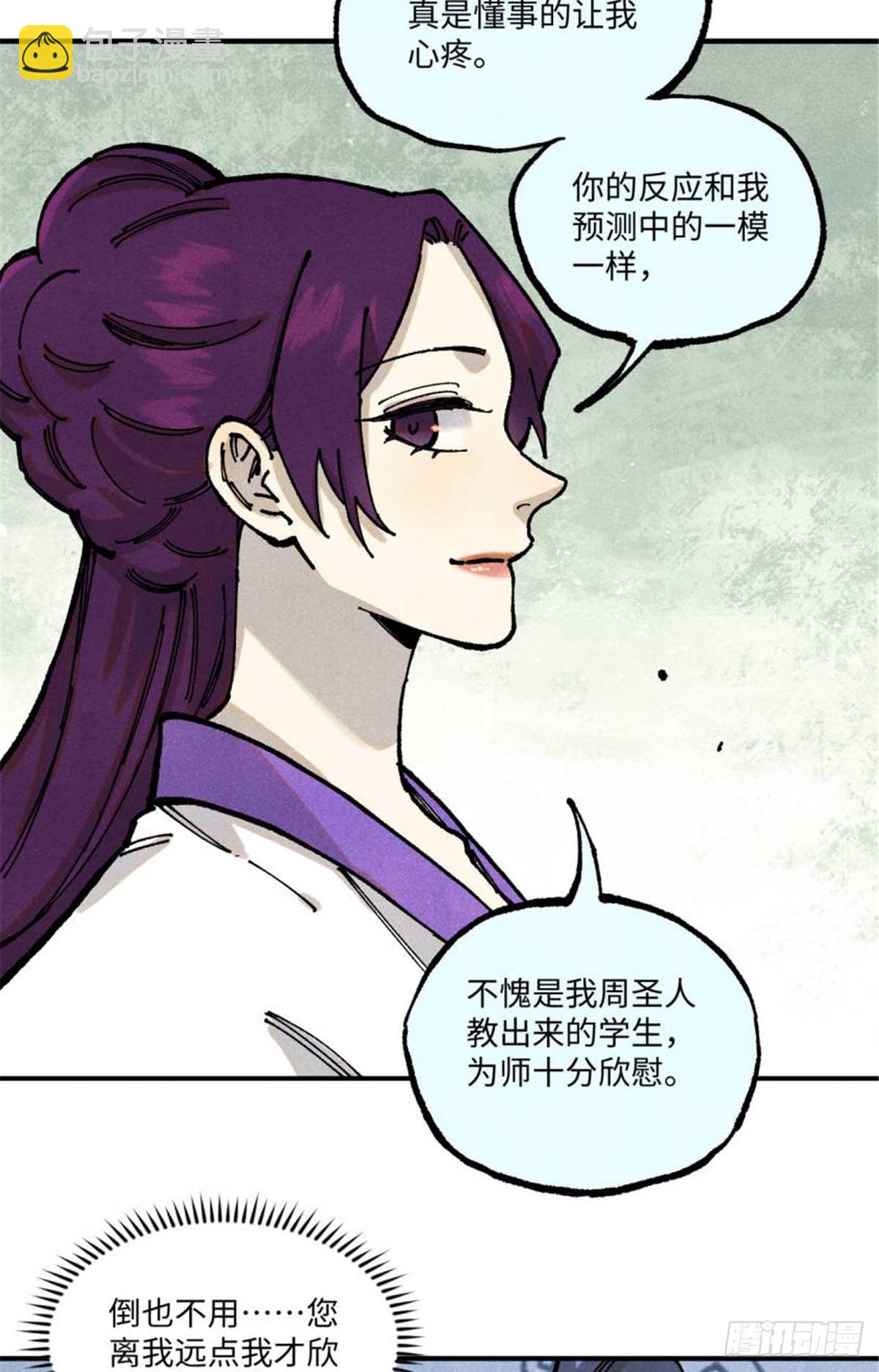 91 修真者联盟的杀局(1/2)-第91话