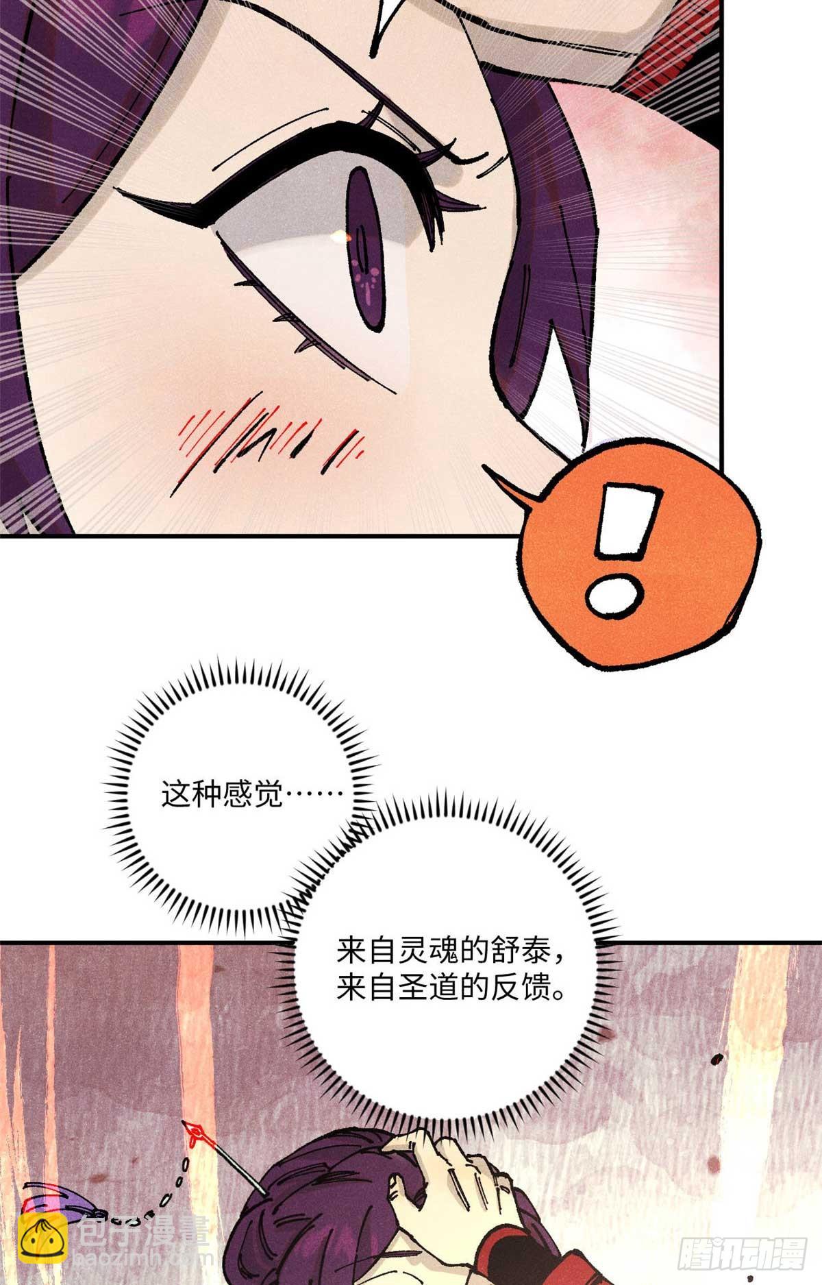 91 修真者联盟的杀局(1/2)-第91话