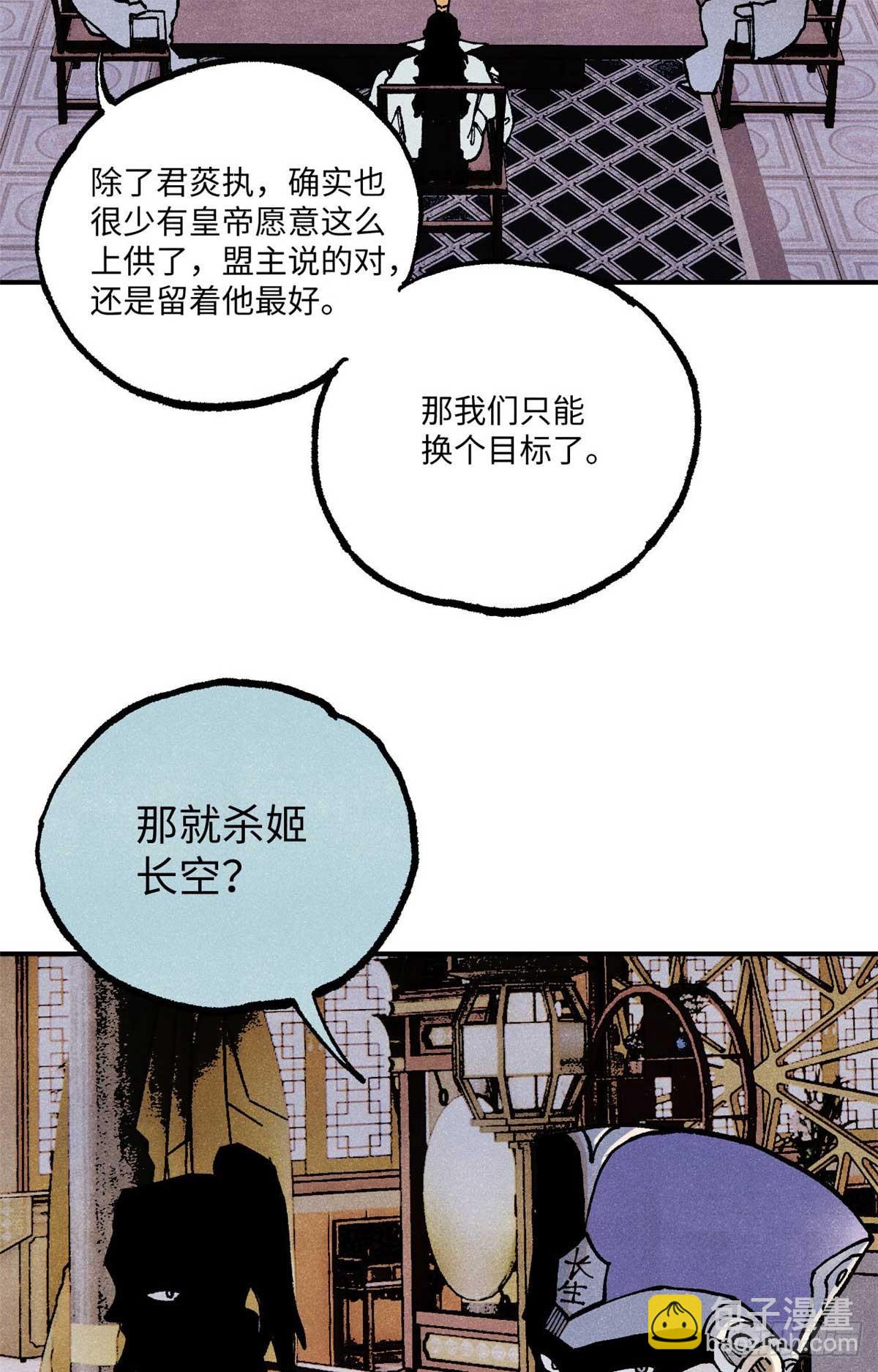 91 修真者联盟的杀局(1/2)-第91话