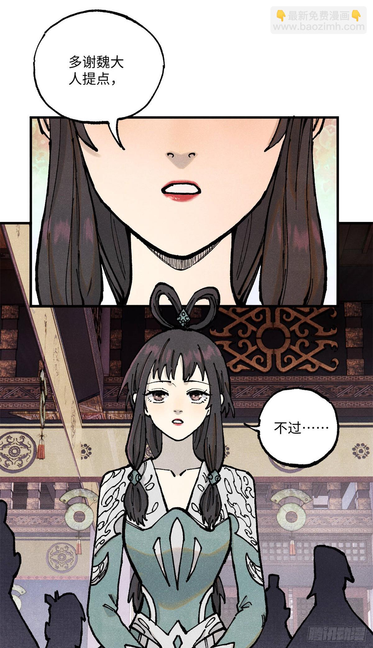 93 四大纨绔之三-第93话