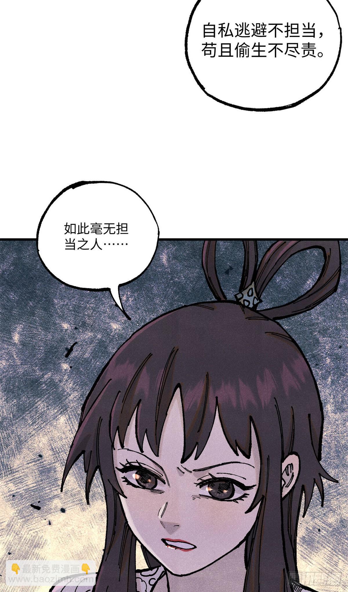 93 四大纨绔之三-第93话