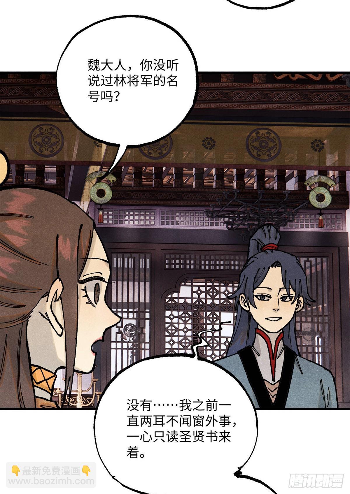 93 四大纨绔之三-第93话