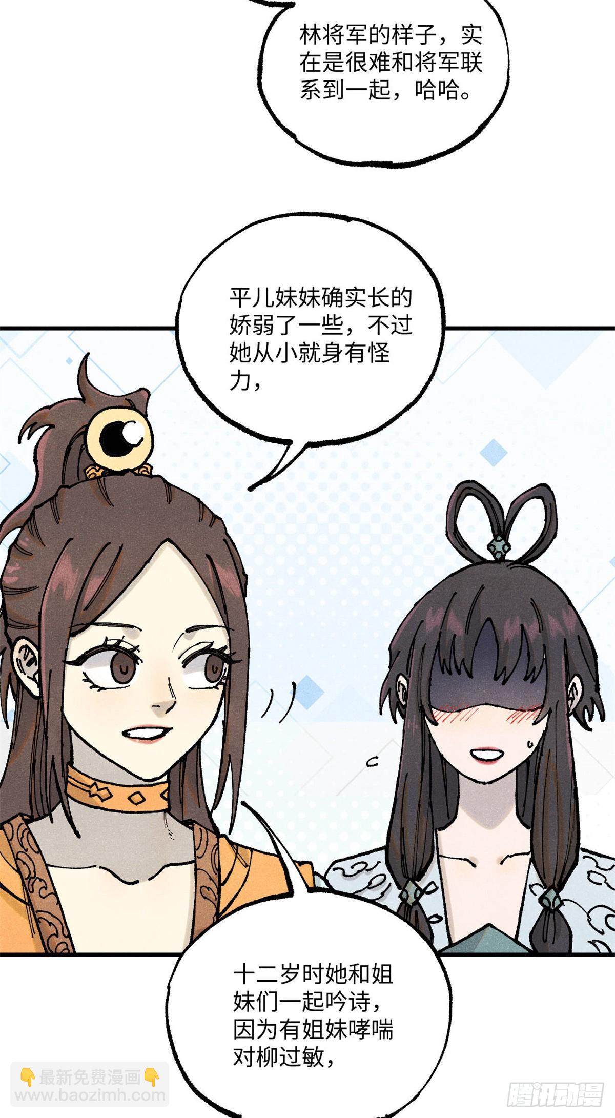 93 四大纨绔之三-第93话