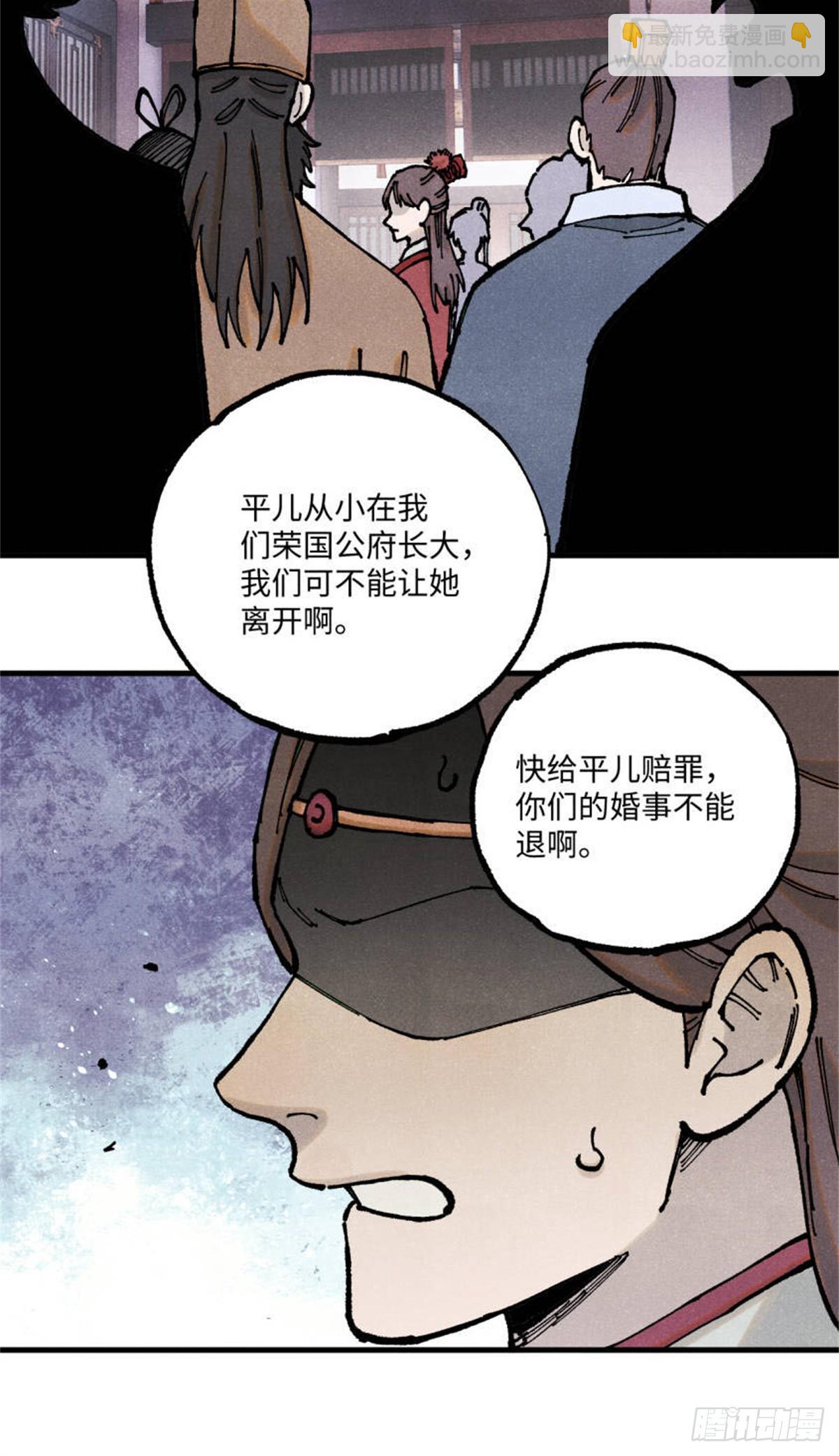93 四大纨绔之三-第93话
