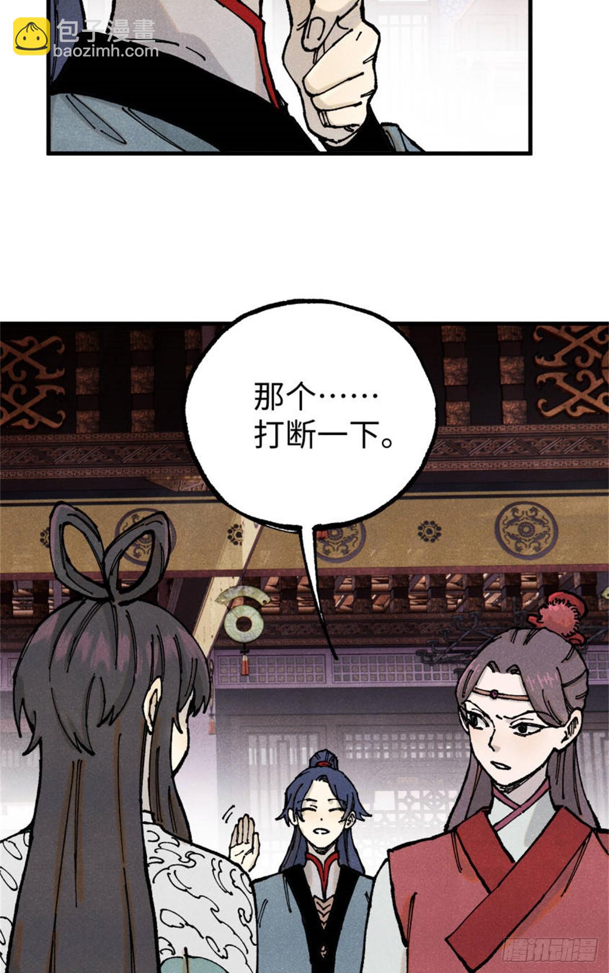 93 四大纨绔之三-第93话