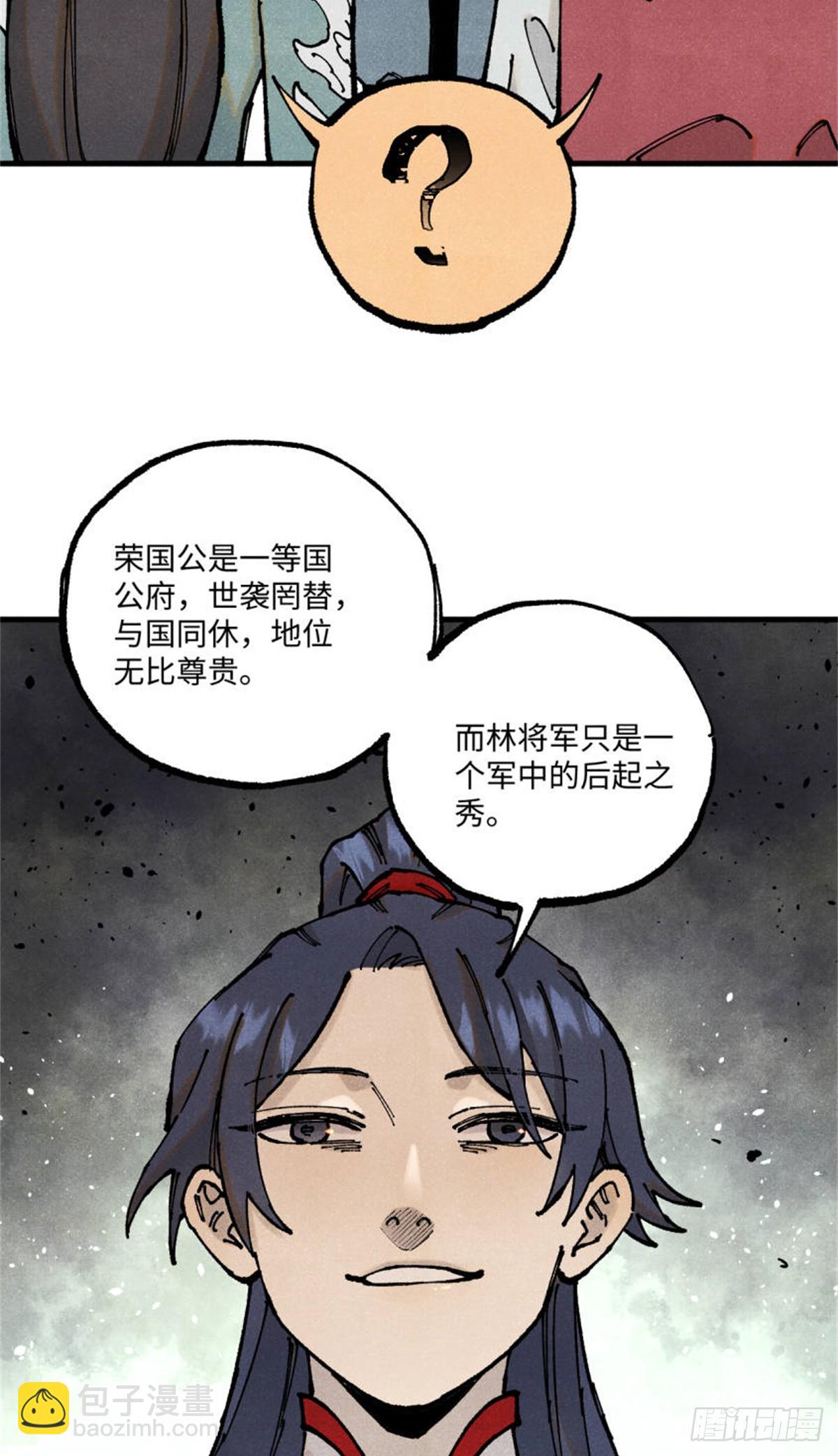 93 四大纨绔之三-第93话
