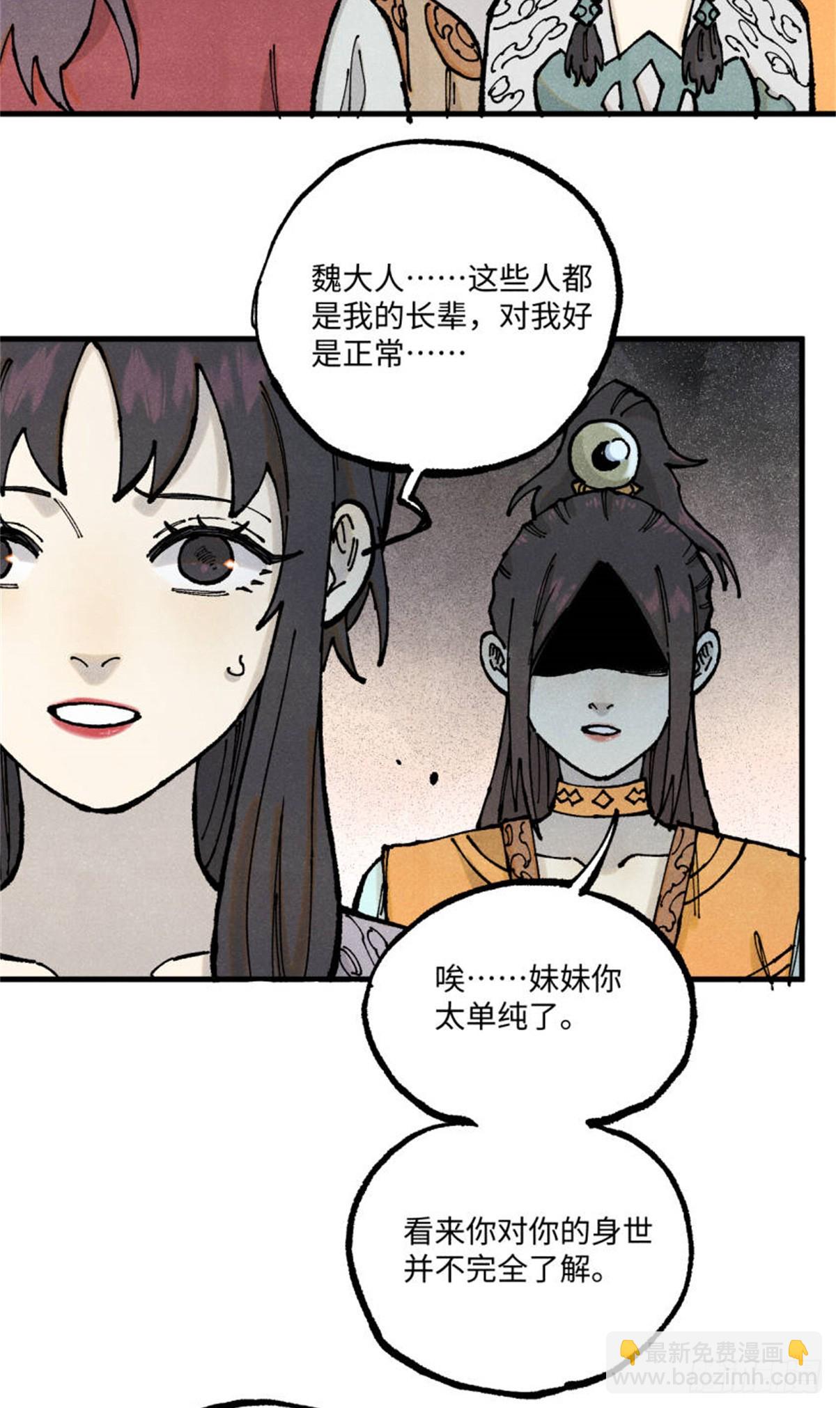 93 四大纨绔之三-第93话