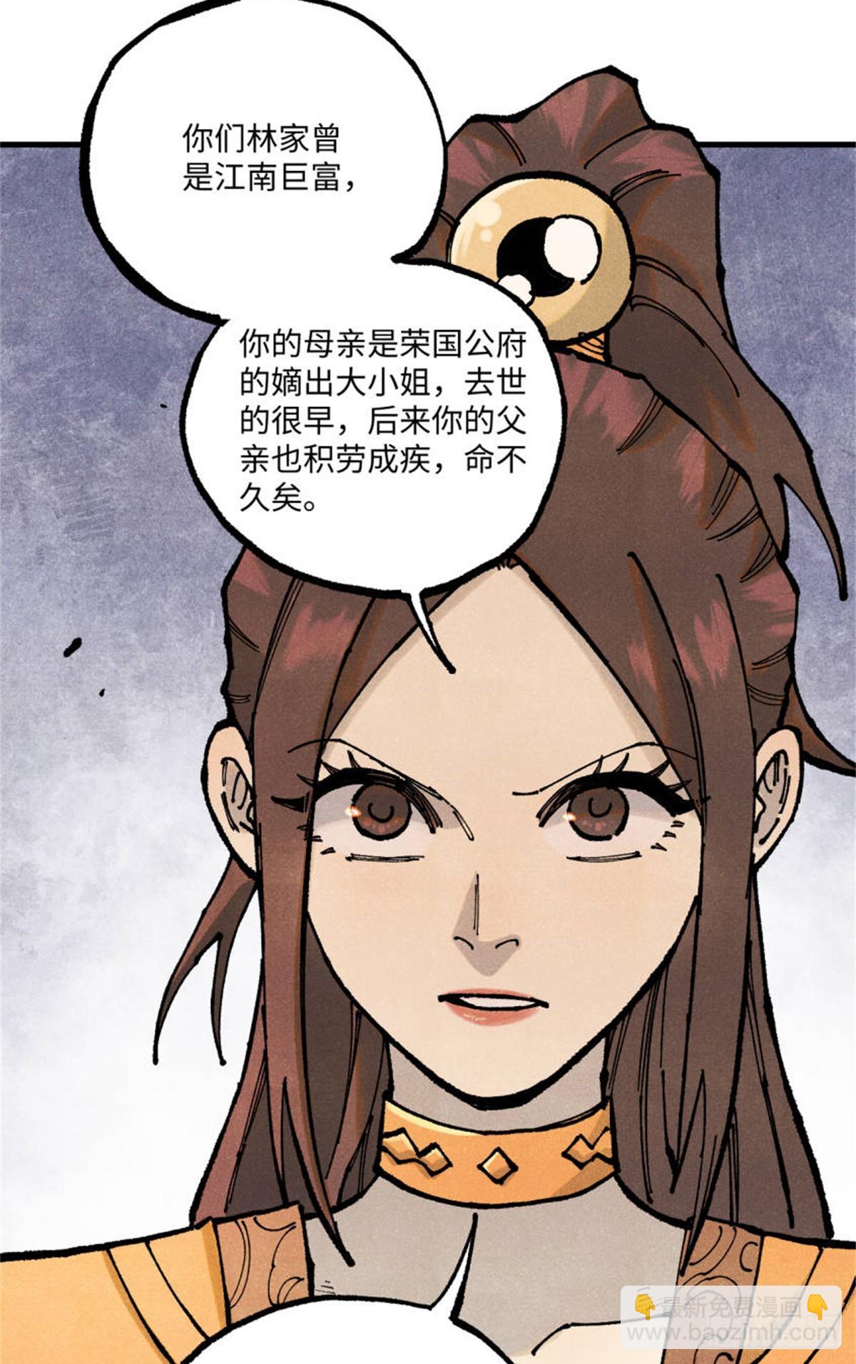 93 四大纨绔之三-第93话