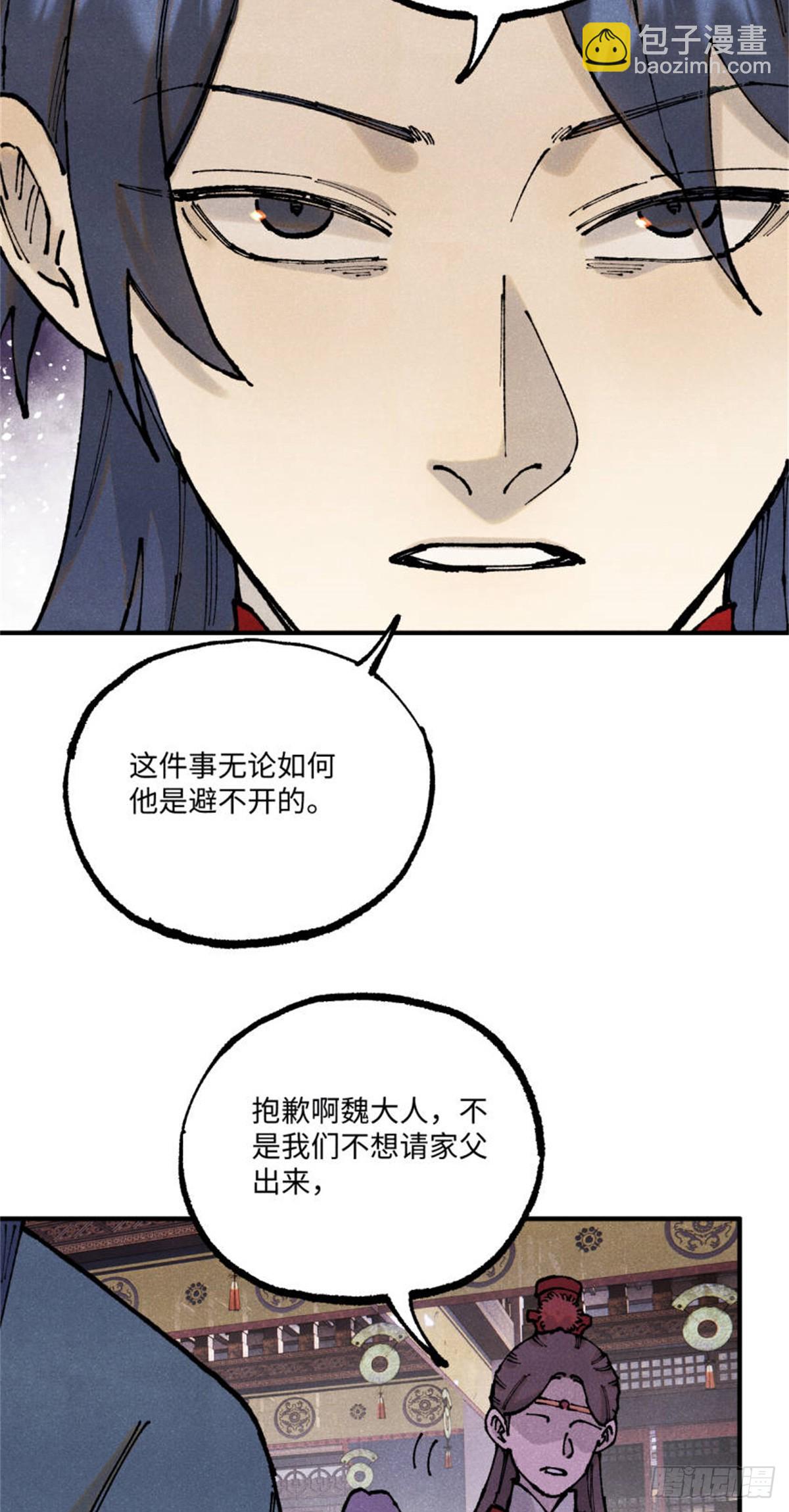 93 四大纨绔之三-第93话