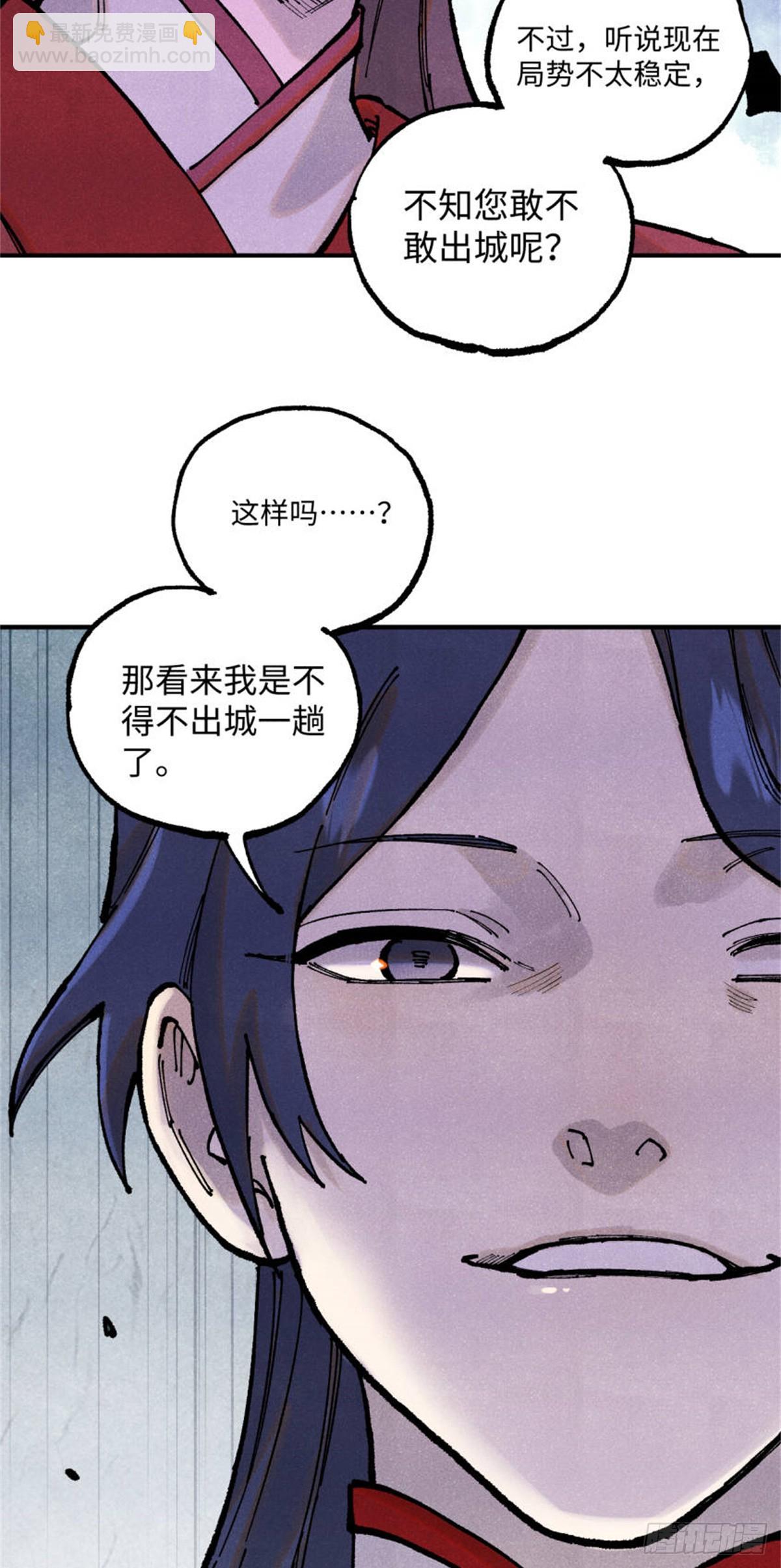 93 四大纨绔之三-第93话