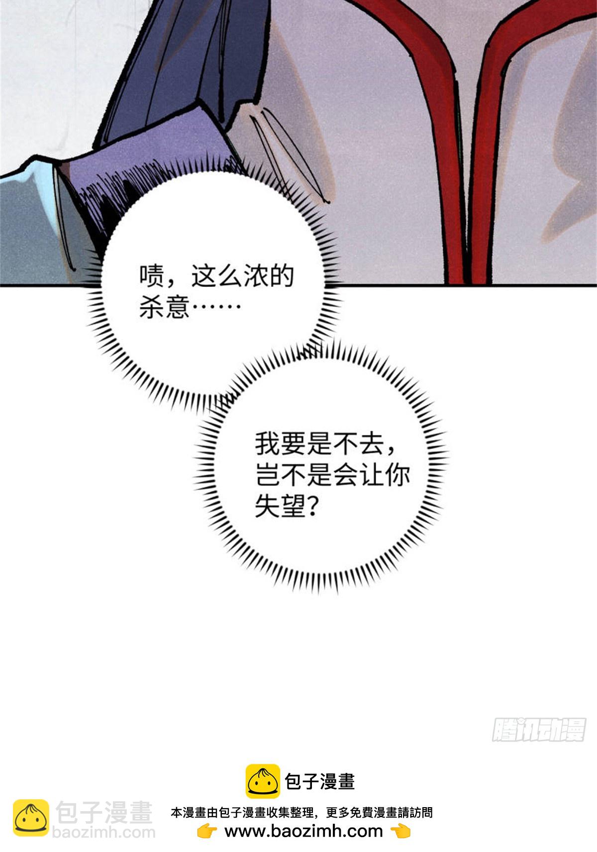 93 四大纨绔之三-第93话