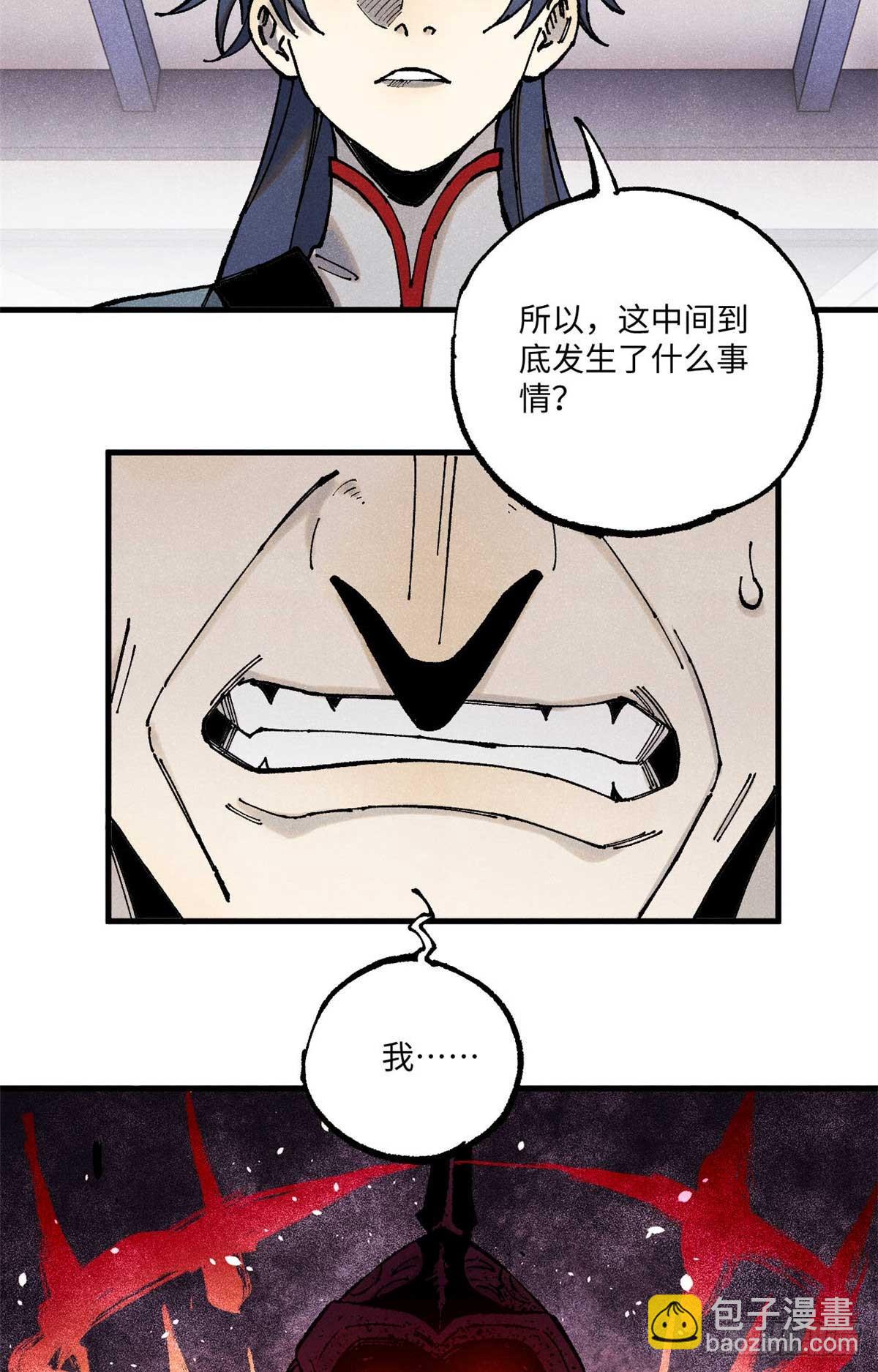 95 荣国公坦白局(1/2)-第95话
