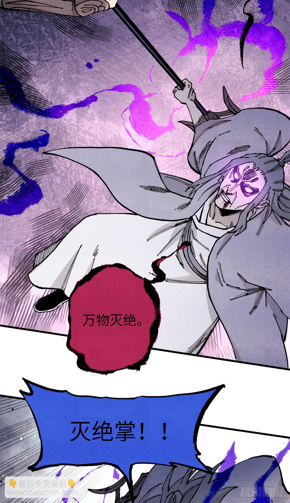 97 贾秋壑的后手(1/2)-第97话