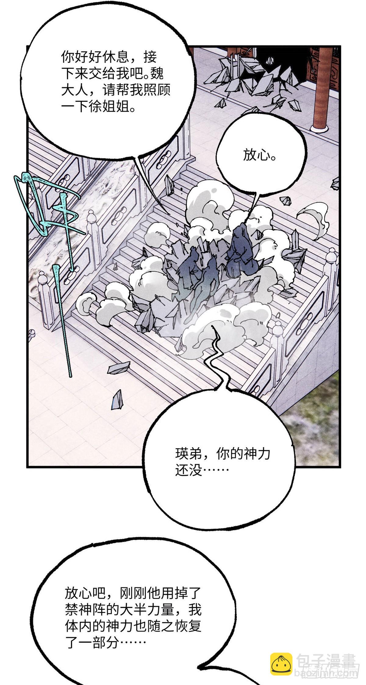 97 贾秋壑的后手(1/2)-第97话